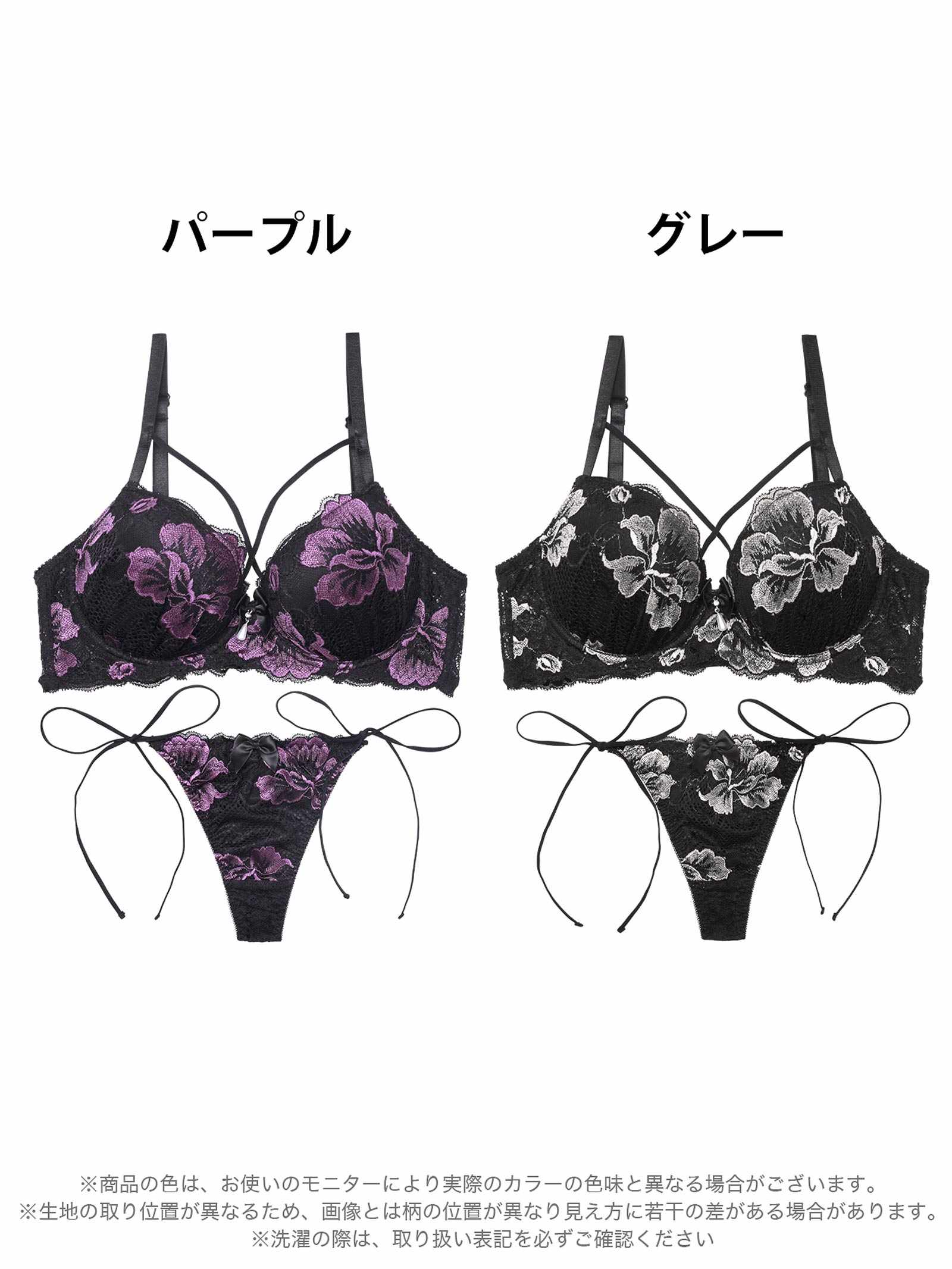 8/20新作!【三上悠亜着用】【EFサイズ】マジェスティックフルール育乳脇高ブラジャー&バック透けサイド紐Tバックショーツ