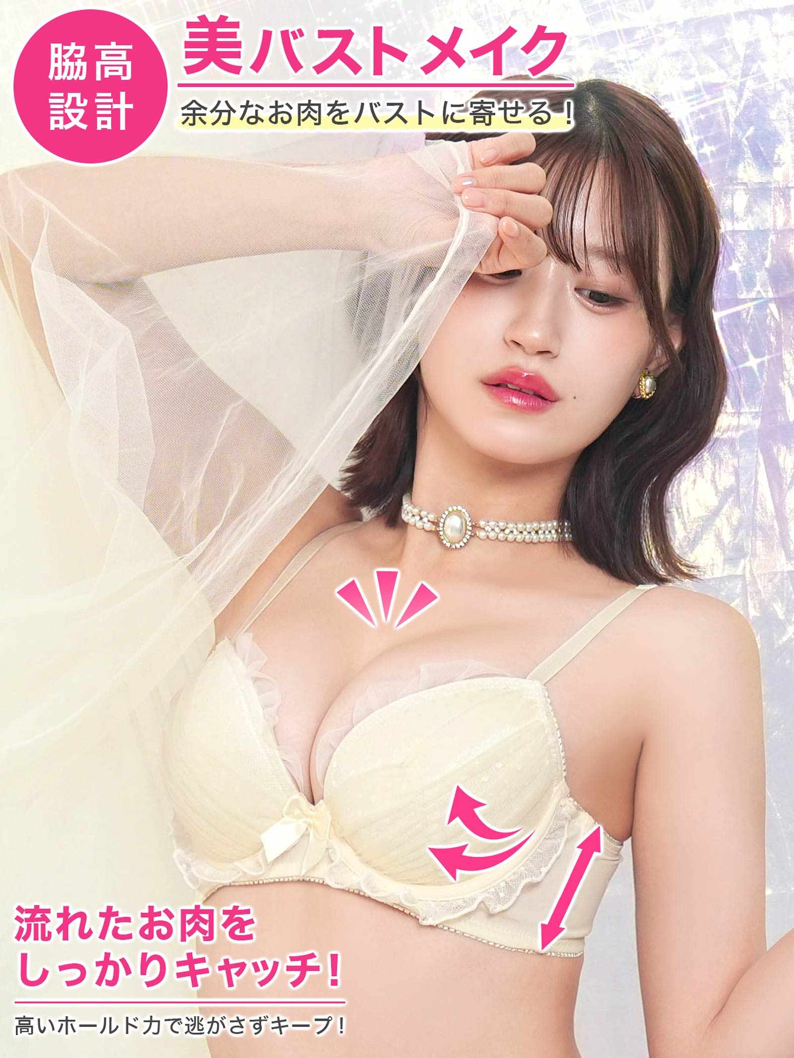 9/10新作!【EFサイズ】メロウドットチュール育乳脇高ブラジャー&フルバックショーツ