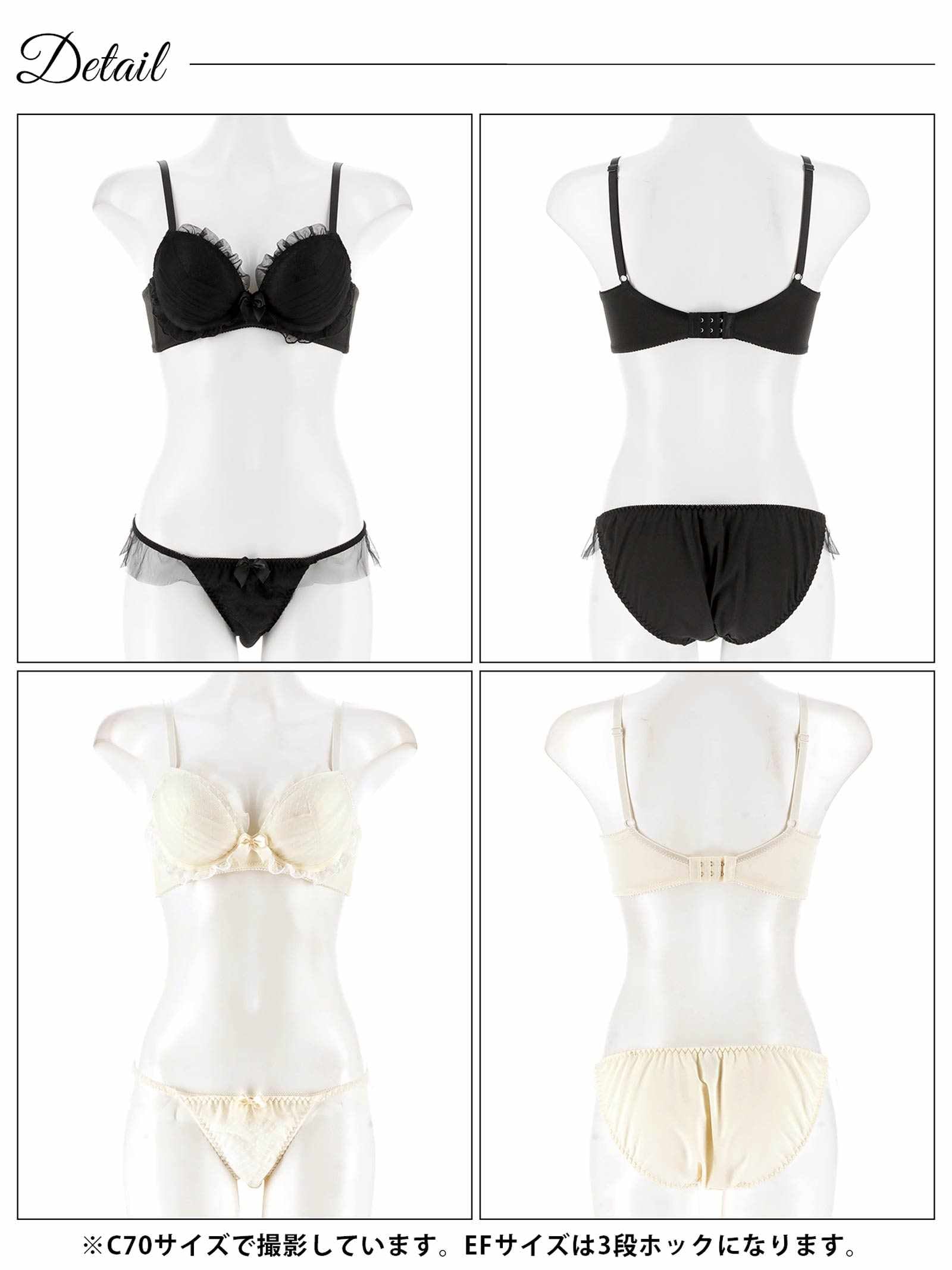 9/10新作!【EFサイズ】メロウドットチュール育乳脇高ブラジャー&フルバックショーツ