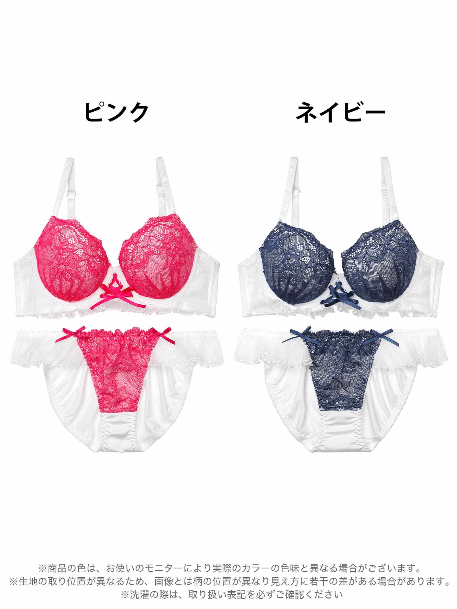 9/12新作!【EFサイズ】エアリーフリルレースブラジャー&フルバックショーツ