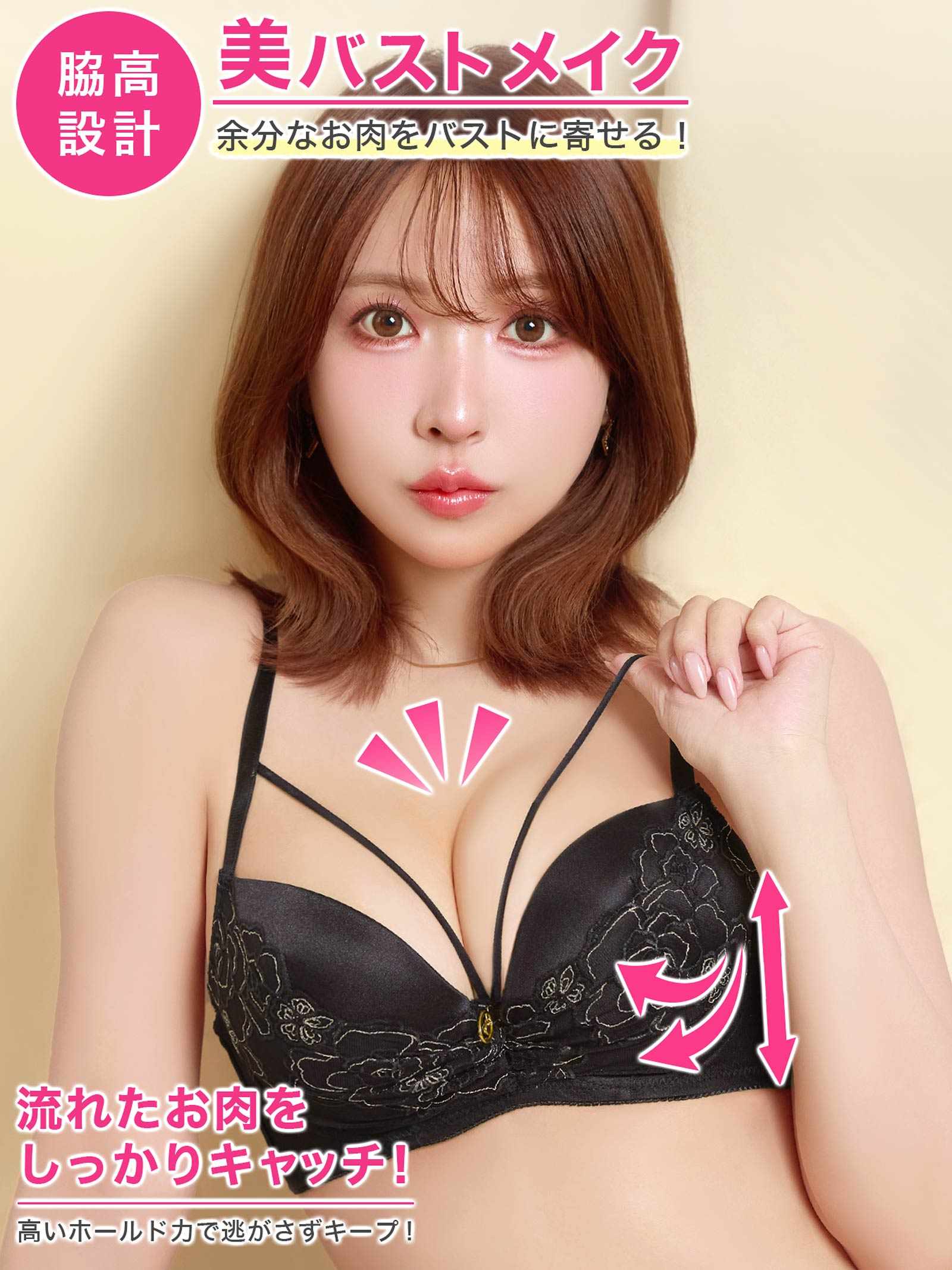 10/1新作!【三上悠亜着用】【EFサイズ】グラマラスコードフラワー育乳脇高ブラジャー&Tバックショーツ