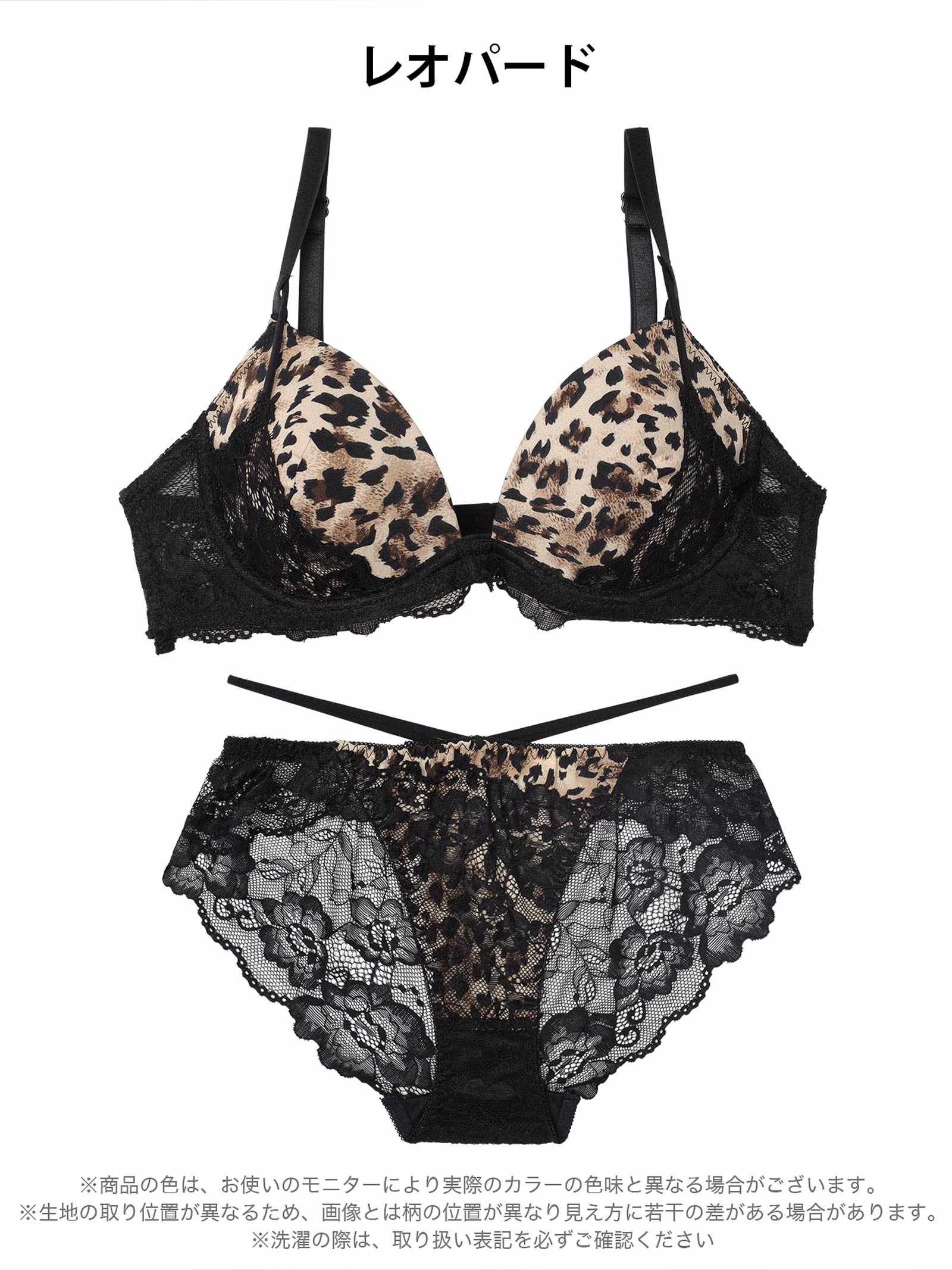 11/3新作!【EFサイズ】ビターアニマルレーシィブラジャー&バック透けフルバックショーツ
