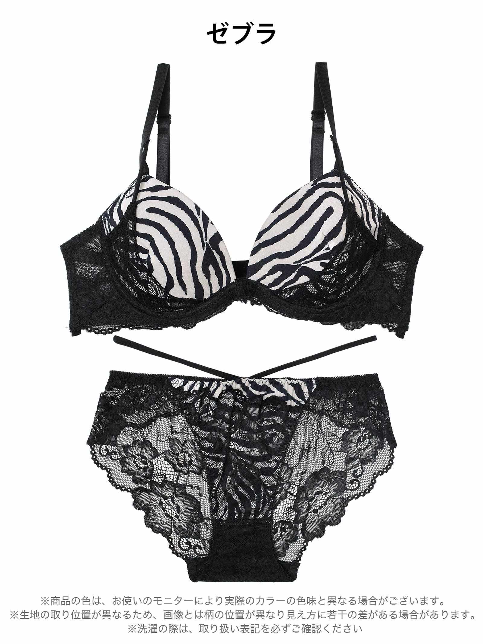 11/3新作!【EFサイズ】ビターアニマルレーシィブラジャー&バック透けフルバックショーツ