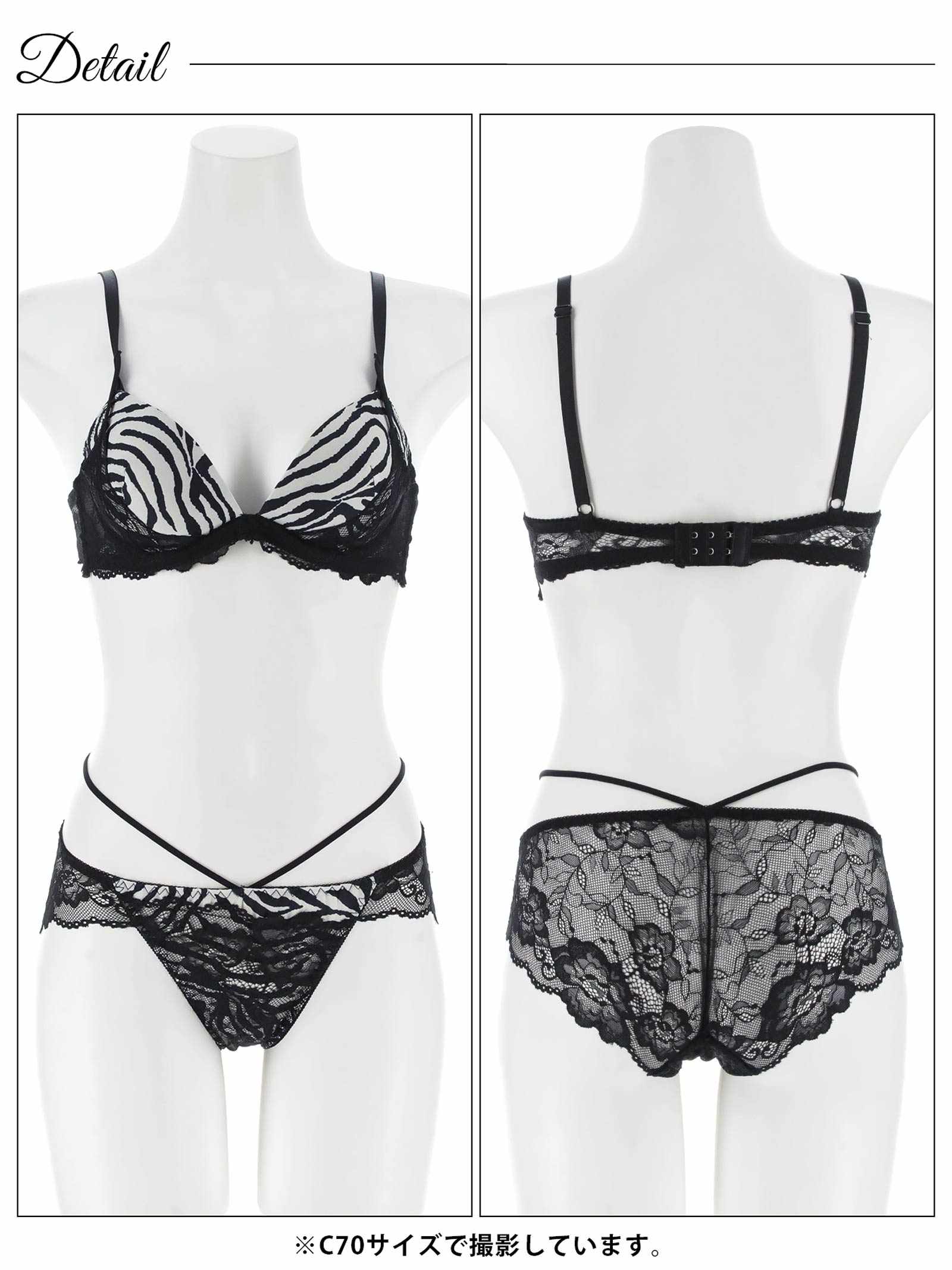 11/3新作!【EFサイズ】ビターアニマルレーシィブラジャー&バック透けフルバックショーツ