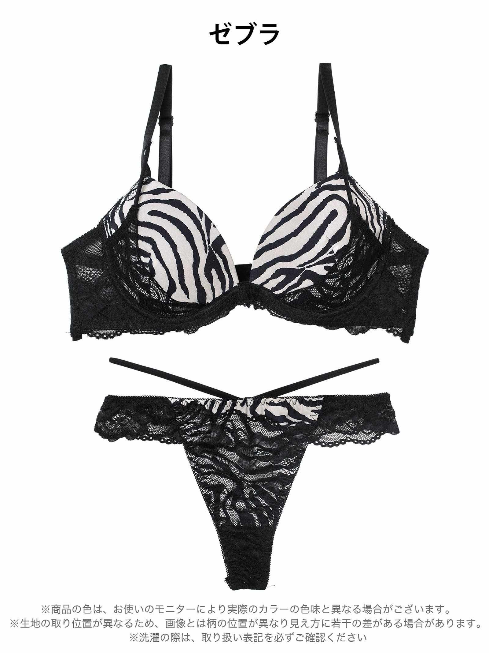 11/3新作!【EFサイズ】ビターアニマルレーシィブラジャー&バック透けTバックショーツ