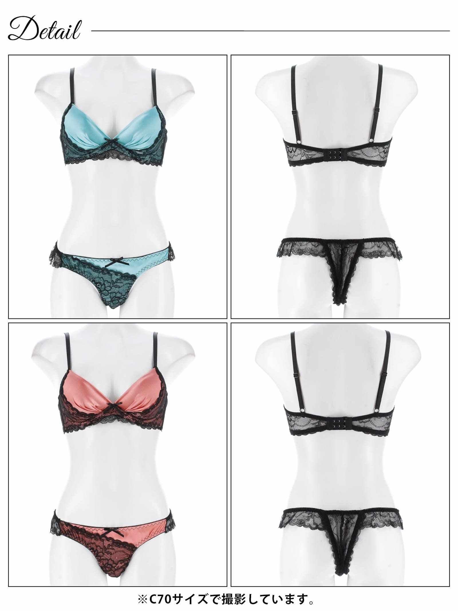 8/25新作!ノーブルサテンレース育乳脇高ブラジャー&バック透けTバックショーツ