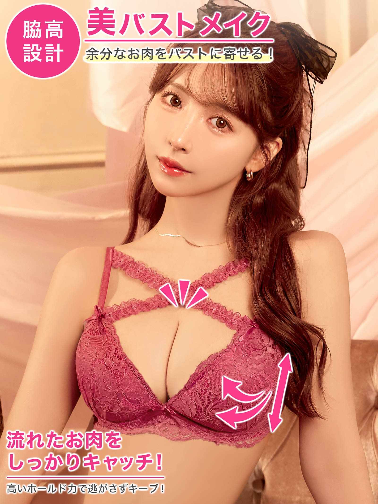 9/3新作!【三上悠亜着用】【GHサイズ】ロマンティックレーシィクロス育乳脇高ブラジャー&バック透けTバックショーツ