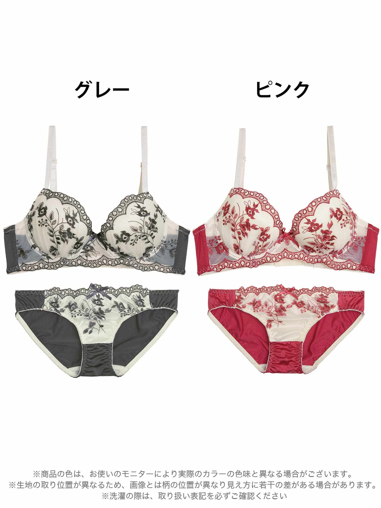 10/13新作!【ノンワイヤー】ノスタルジアブルーム育乳脇高ブラジャー&フルバックショーツ