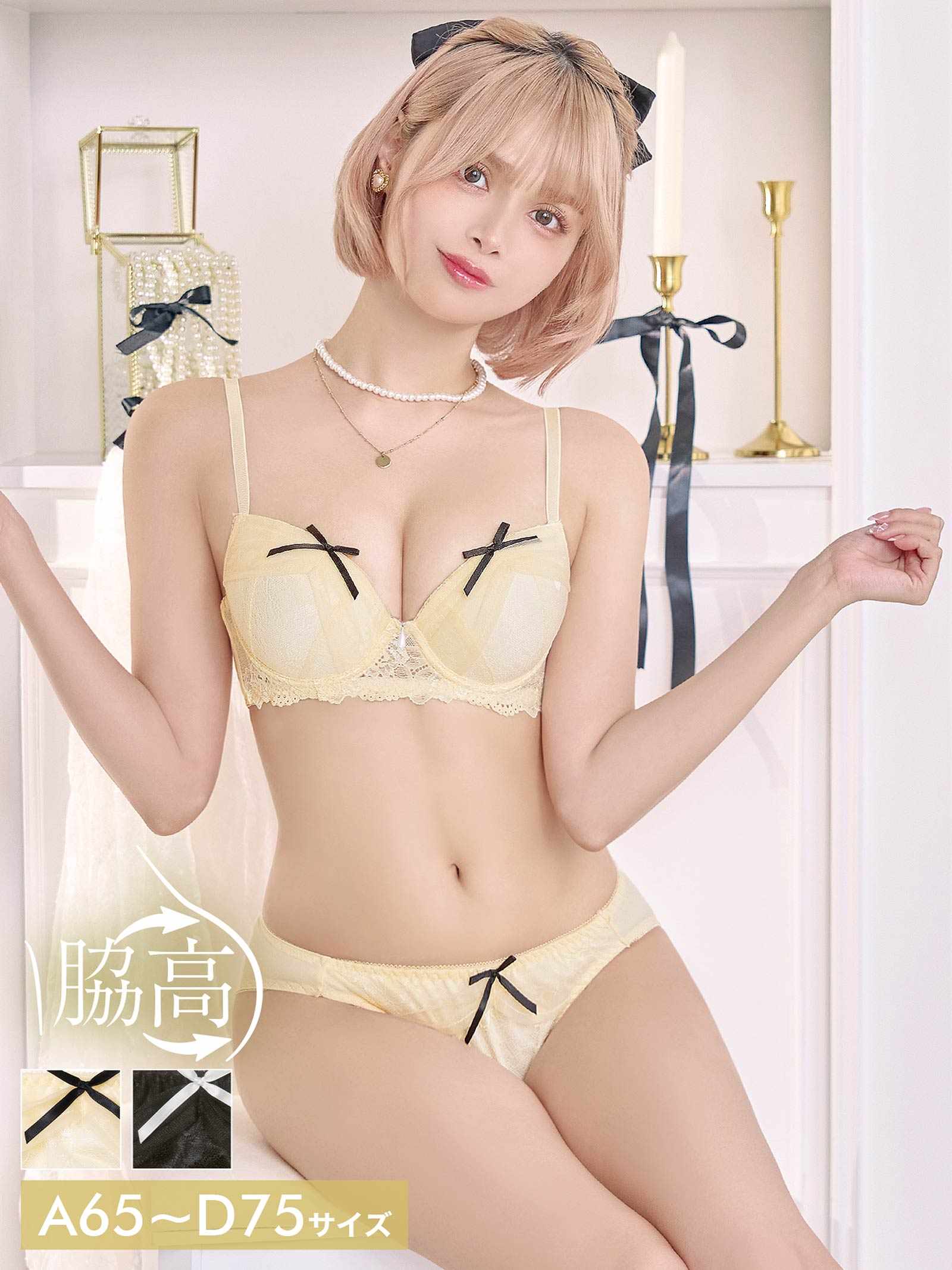 11/21新作!ヴェールリボンチュール育乳脇高ブラジャー&フルバックショーツ