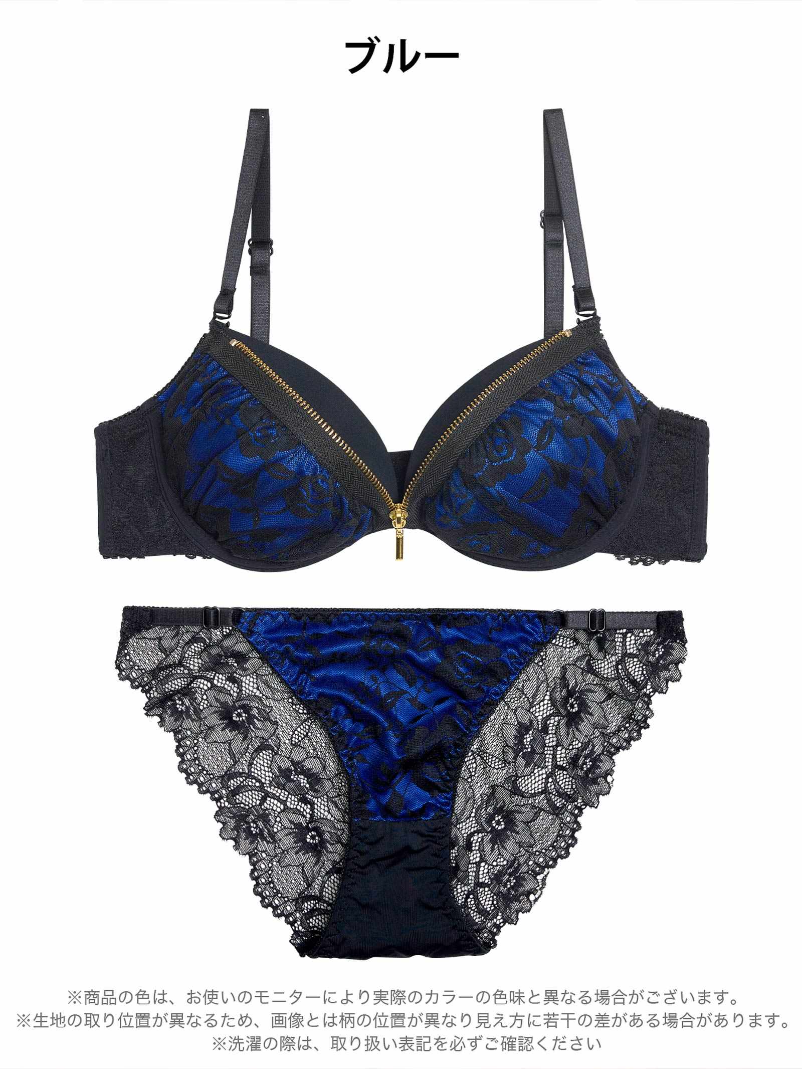 12/19新作!ロージーレースファスナーブラジャー＆バック透けフルバックショーツ