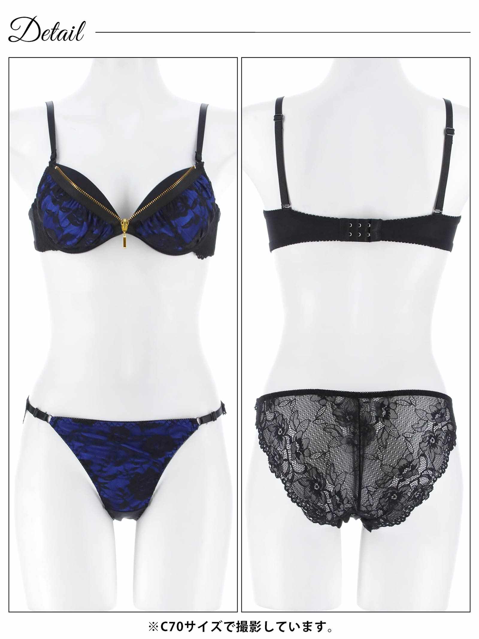 12/19新作!ロージーレースファスナーブラジャー＆バック透けフルバックショーツ