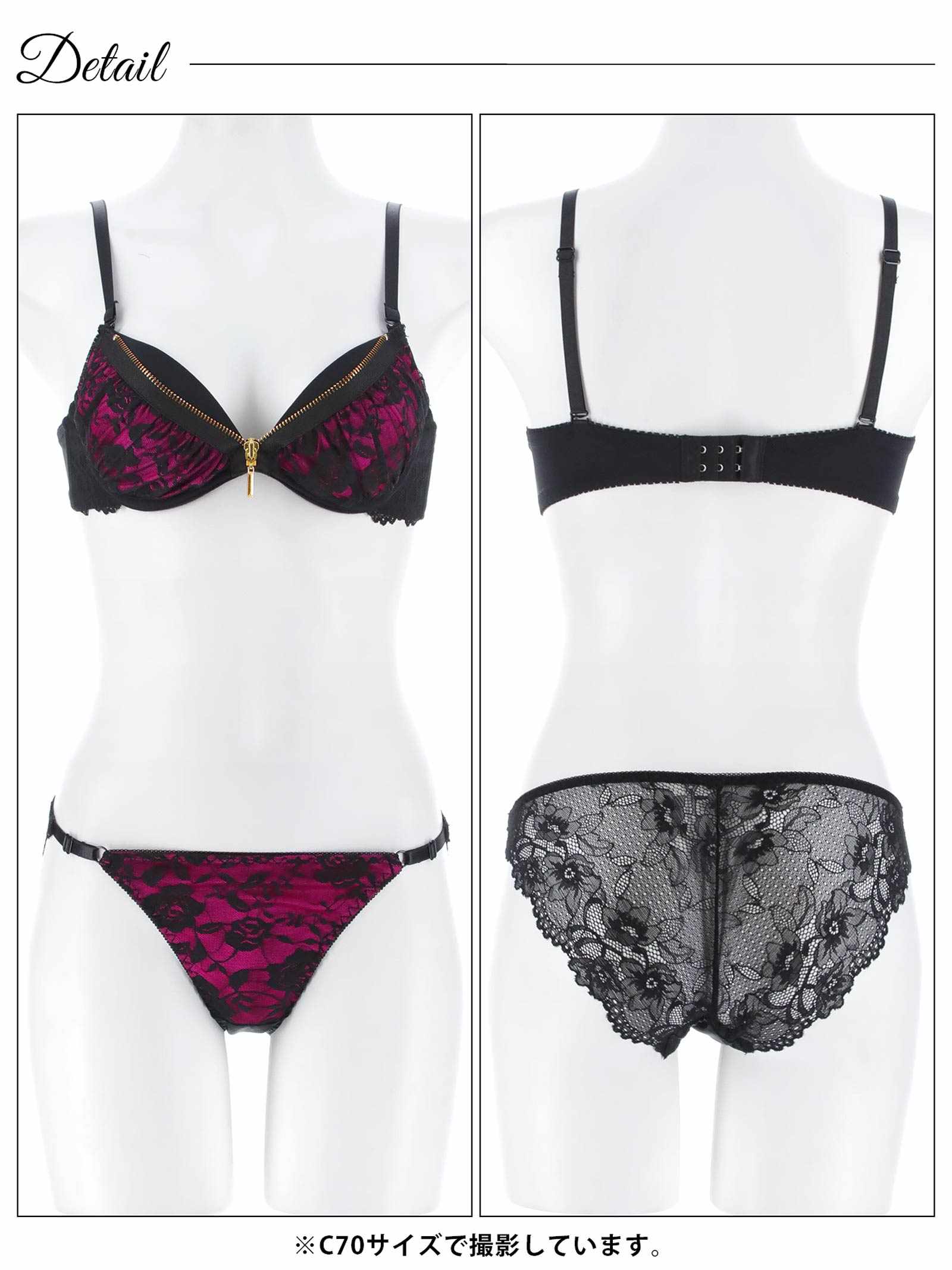 12/19新作!【EFサイズ】ロージーレースファスナーブラジャー＆バック透けフルバックショーツ