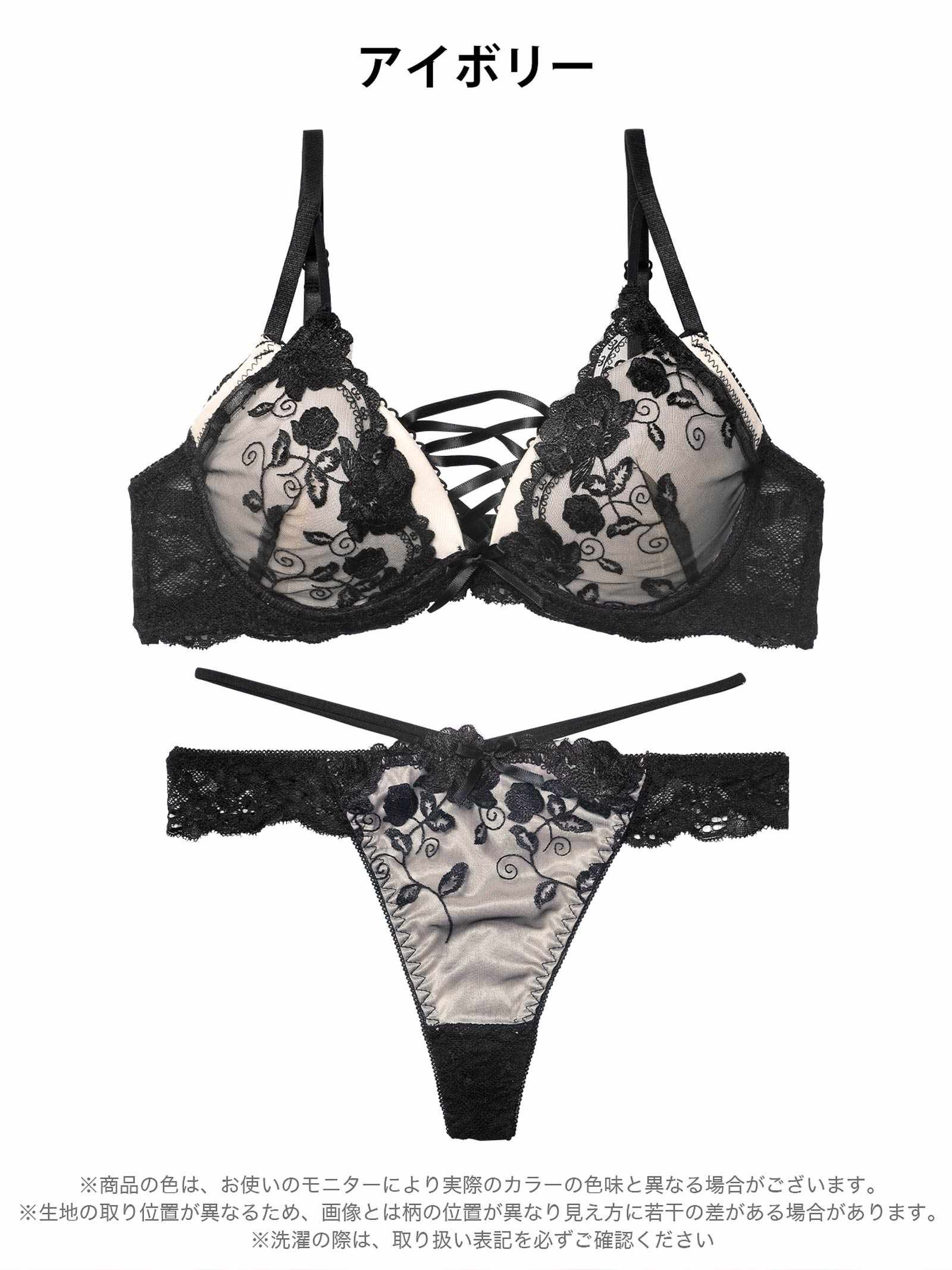 12/12新作!ノワールフラワーレースアップブラジャー&バック透けTバックショーツ