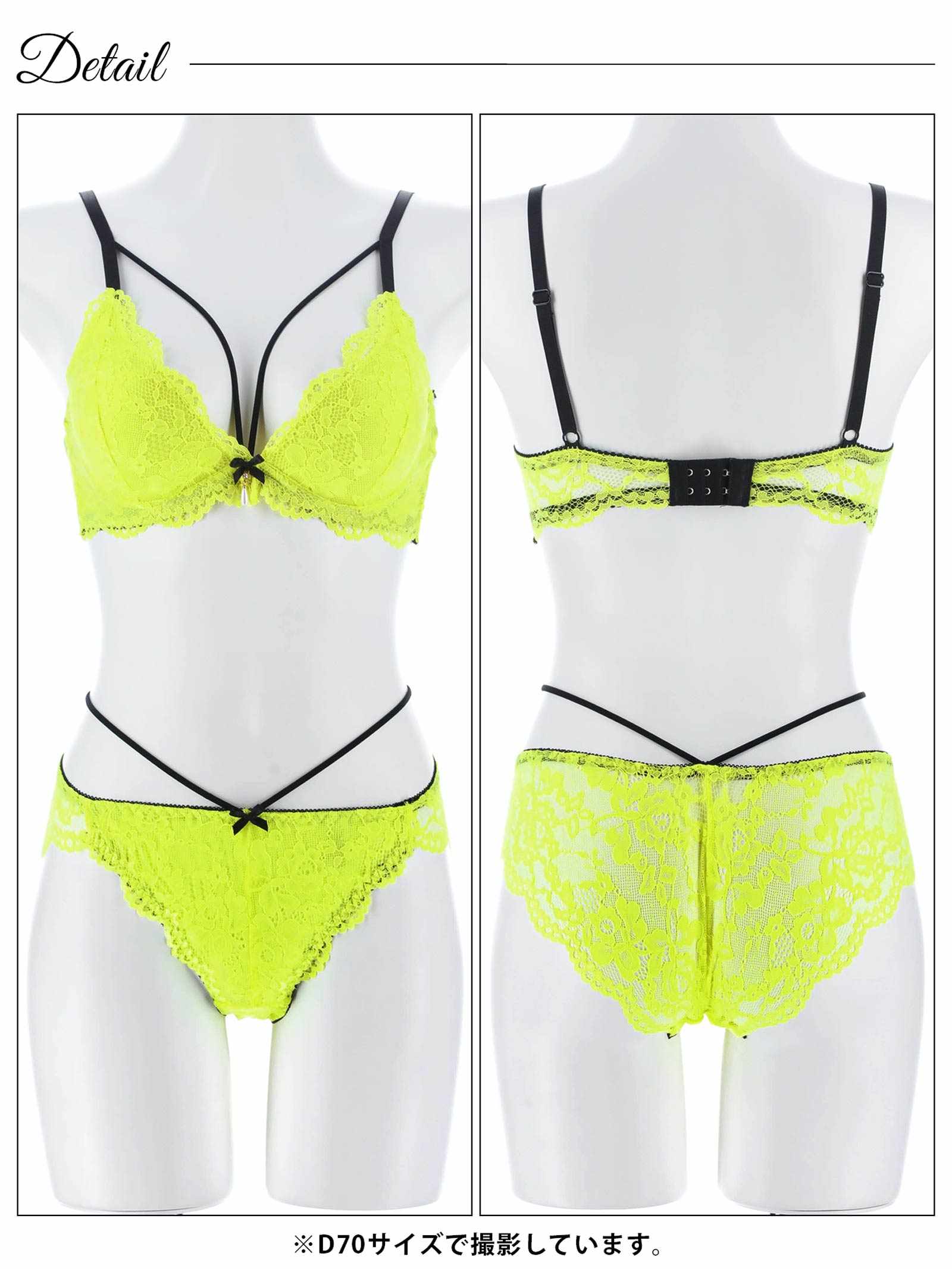 2/11新作!ネオンカラーレースコードブラジャー&バック透けフルバックショーツ
