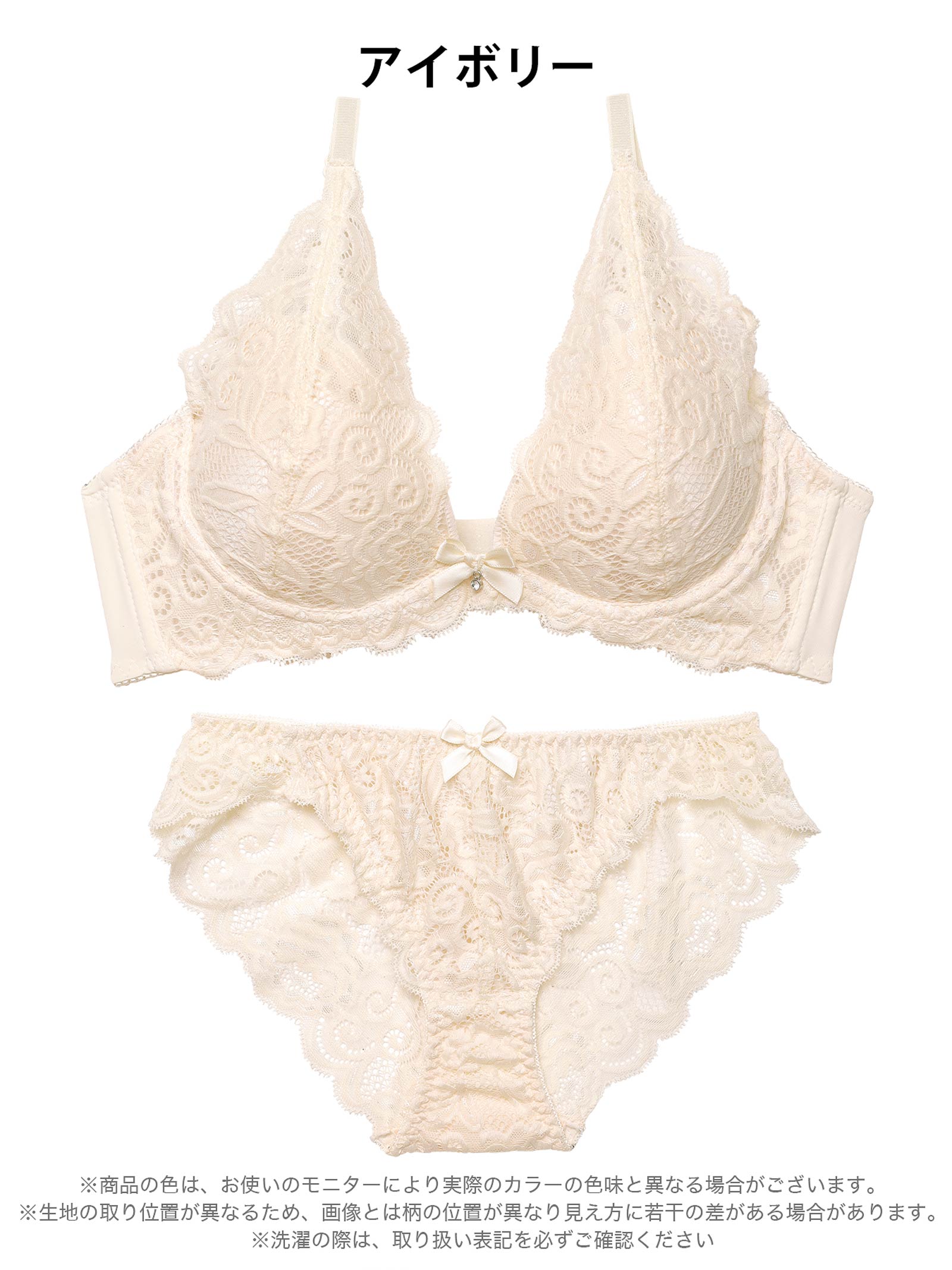 12/3新作!【ノンワイヤー】イノセントレース育乳脇高ブラジャー&バック透けフルバックショーツ