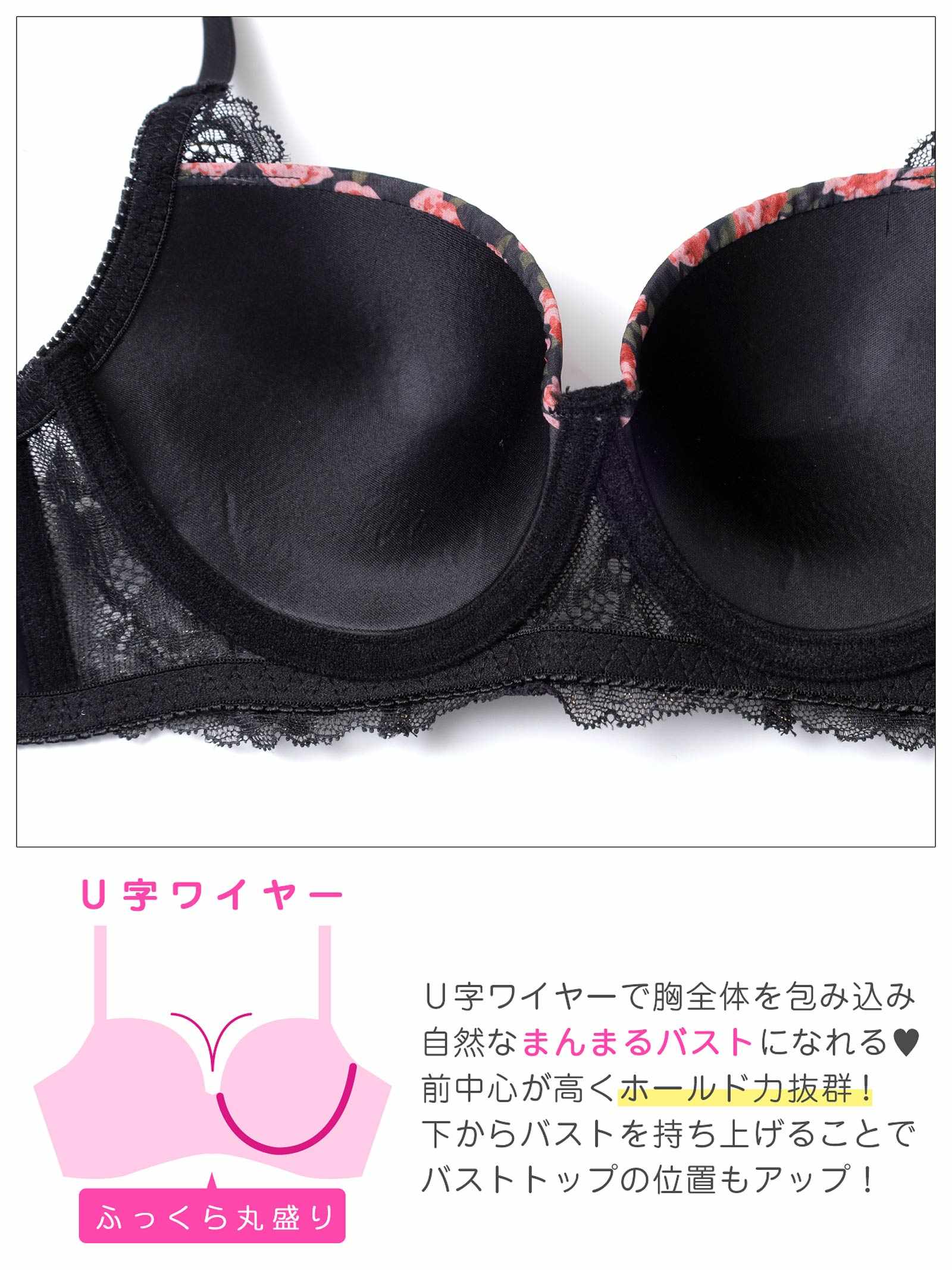 1/12新作!ロージーフルールレース育乳脇高ブラジャー&フルバックショーツ