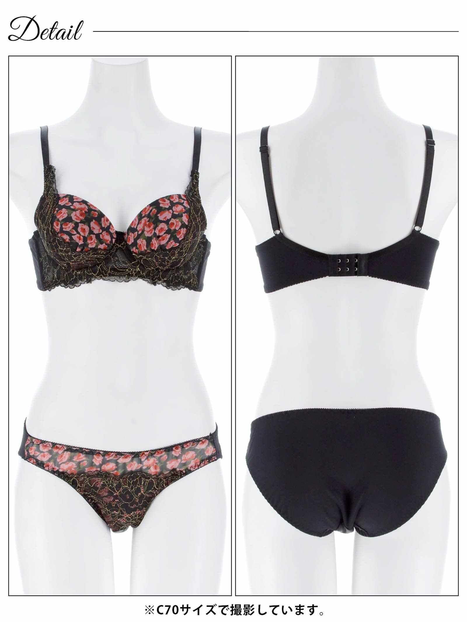 1/12新作!ロージーフルールレース育乳脇高ブラジャー&フルバックショーツ