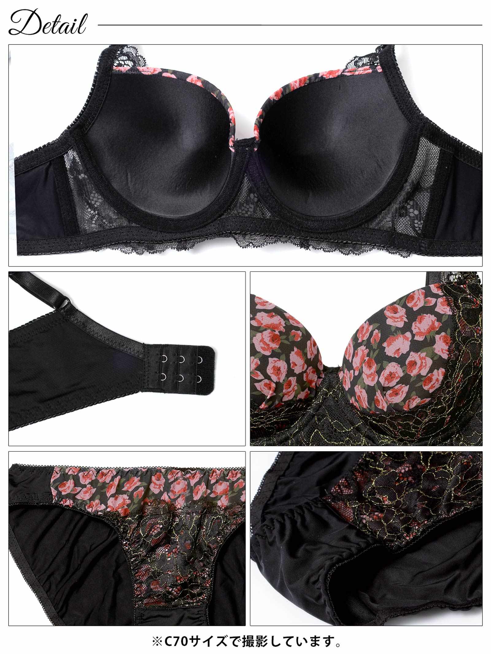 1/12新作!ロージーフルールレース育乳脇高ブラジャー&フルバックショーツ