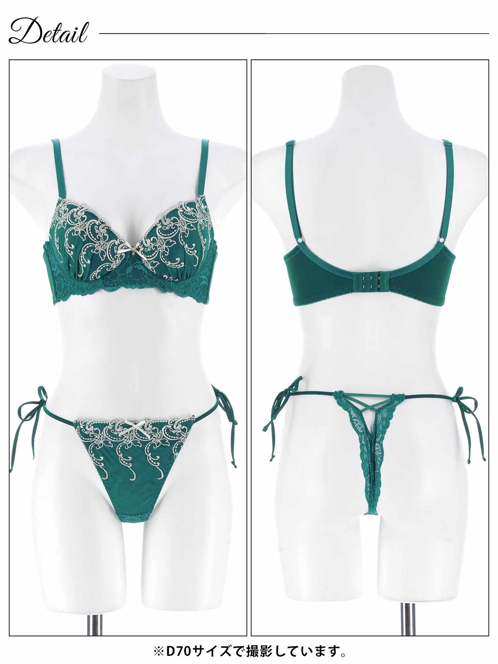 11/19新作!【三上悠亜着用】ダマスクホリデーエンブロイダリー育乳脇高ブラジャー&サイド紐バック透けTバックショーツ