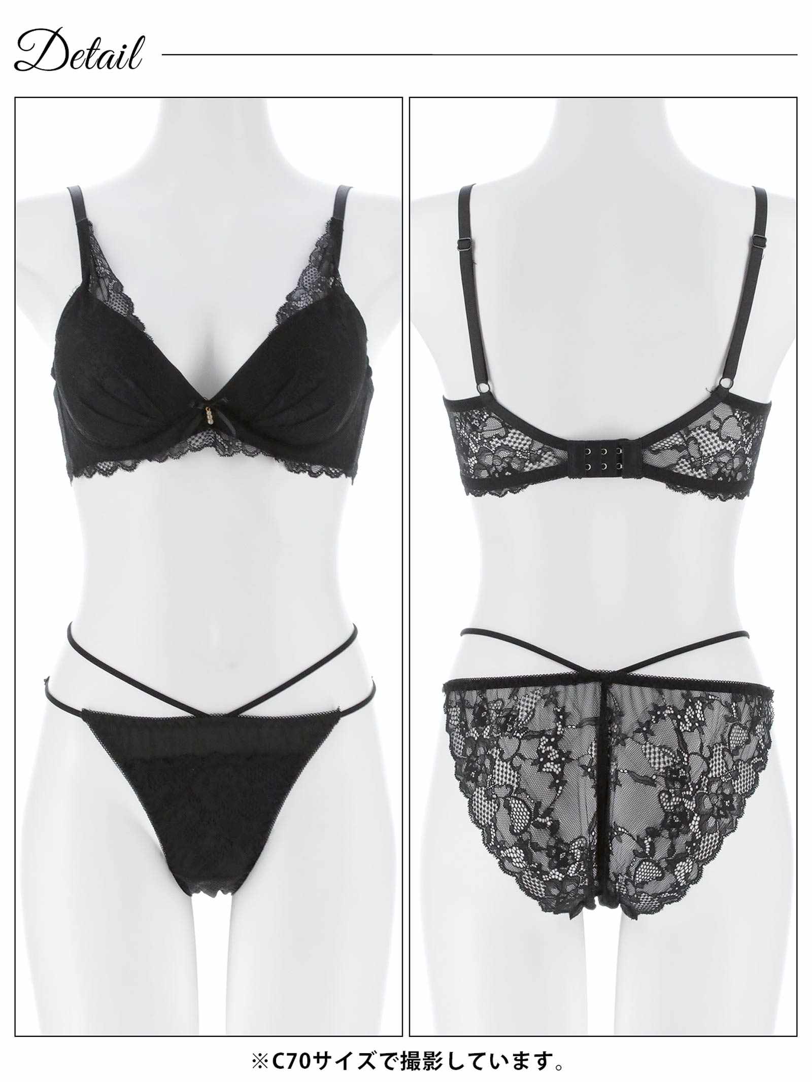 3/16新作!【EFサイズ】アリュールミッドナイトレース育乳脇高ブラジャー&バック透けフルバックショーツ