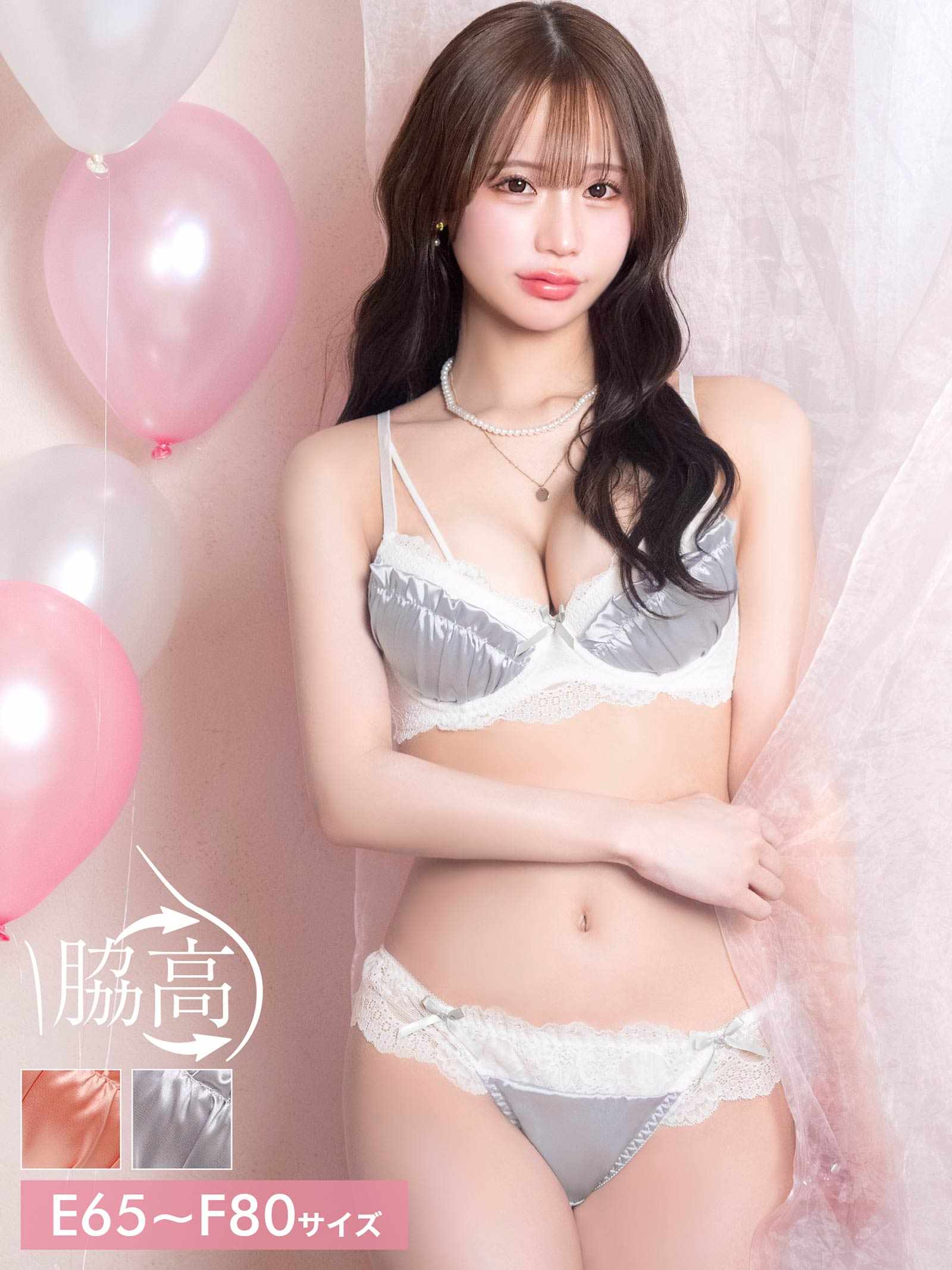 2/2新作!【EFサイズ】スウィートサテンレース育乳脇高ブラジャー&バック透けフルバックショーツ