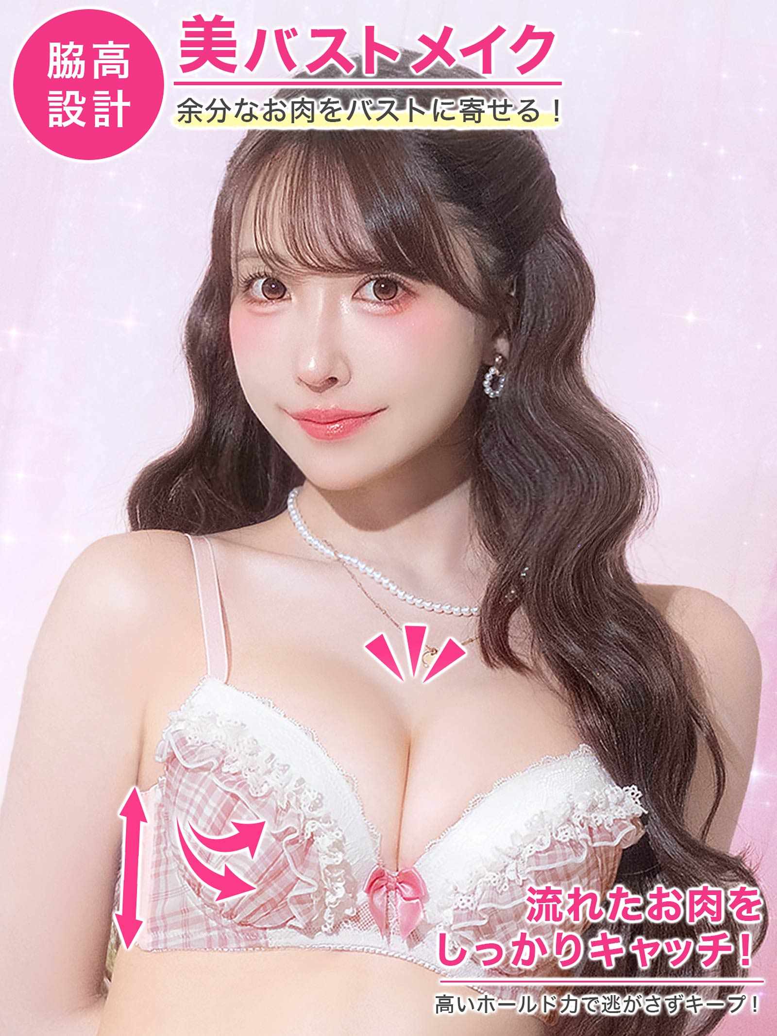 6/12新作!【三上悠亜着用】スウィーティーギンガムチェック育乳脇高ブラジャー&フルバックショーツ