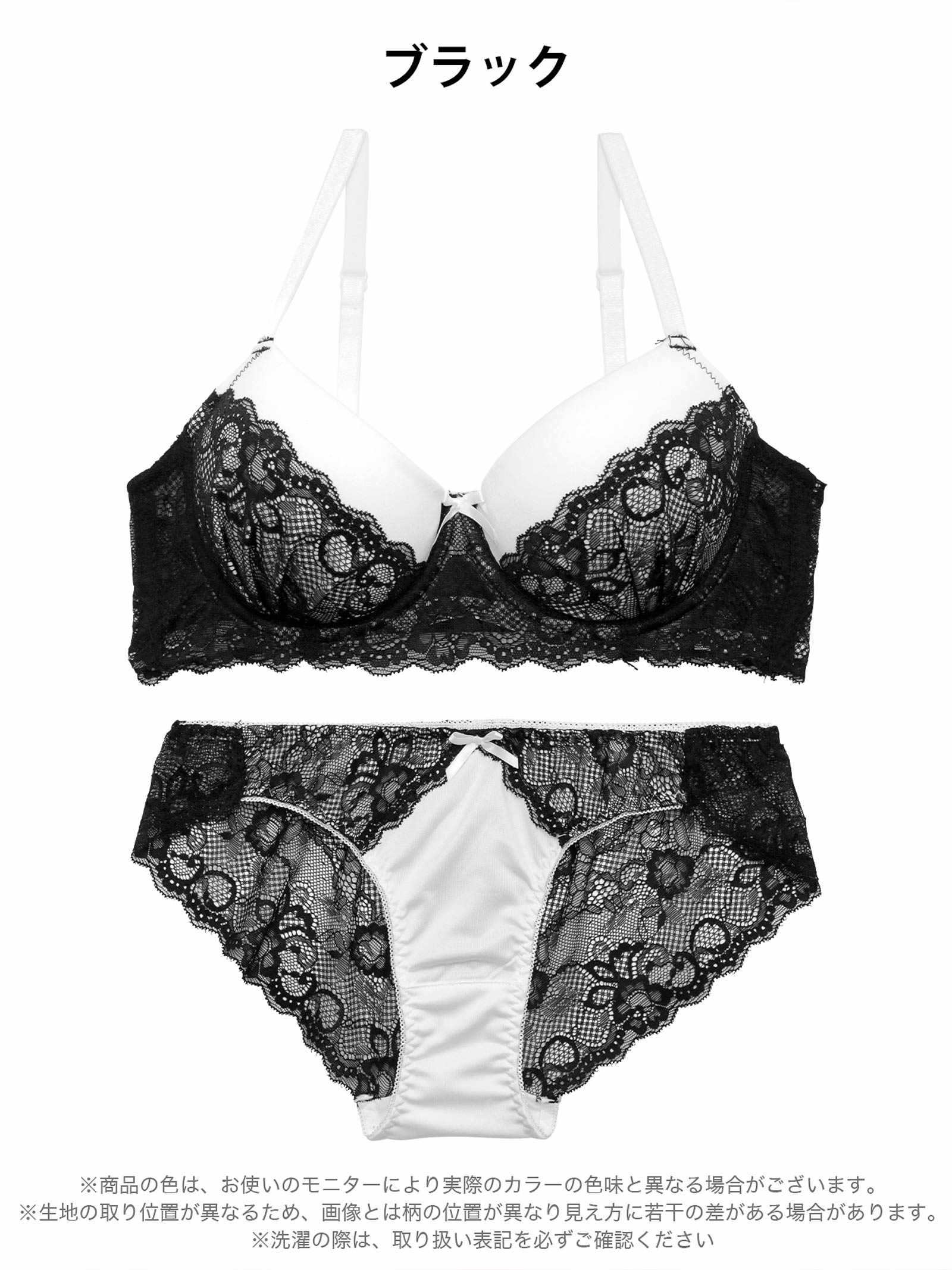 4/1新作!ガーリーモノトーンレースブラジャー&バック透けフルバックショーツ