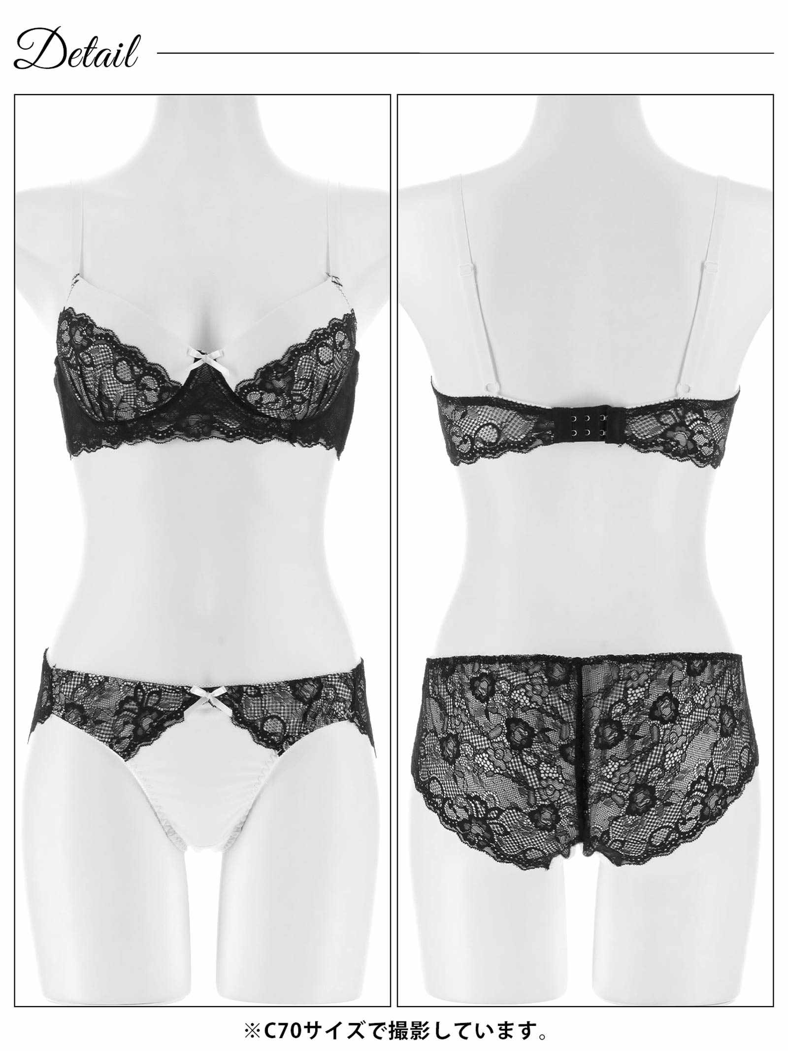 4/1新作!ガーリーモノトーンレースブラジャー&バック透けフルバックショーツ