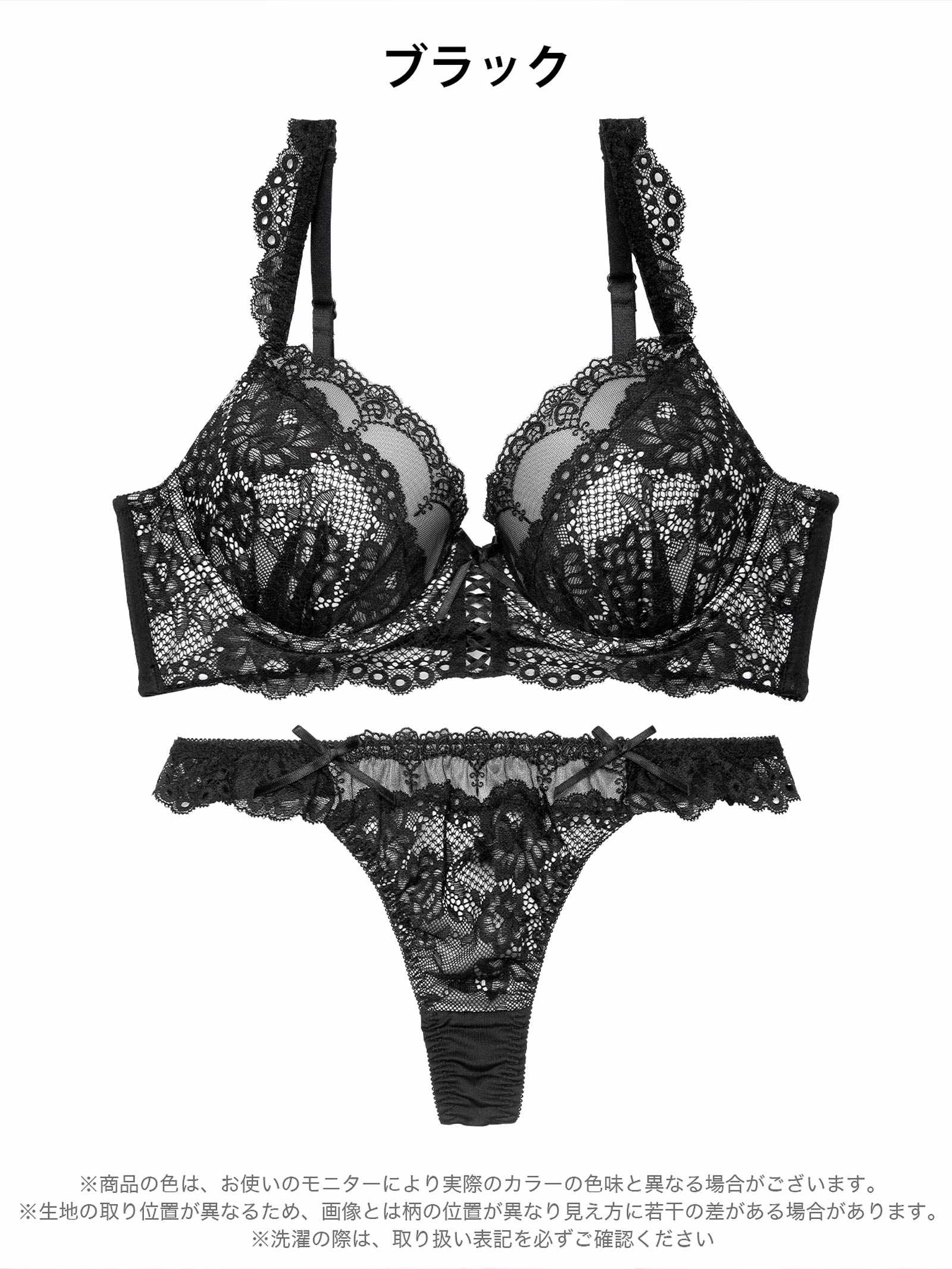 4/24新作!ビターレースアップ育乳脇高ブラジャー&Tバックショーツ