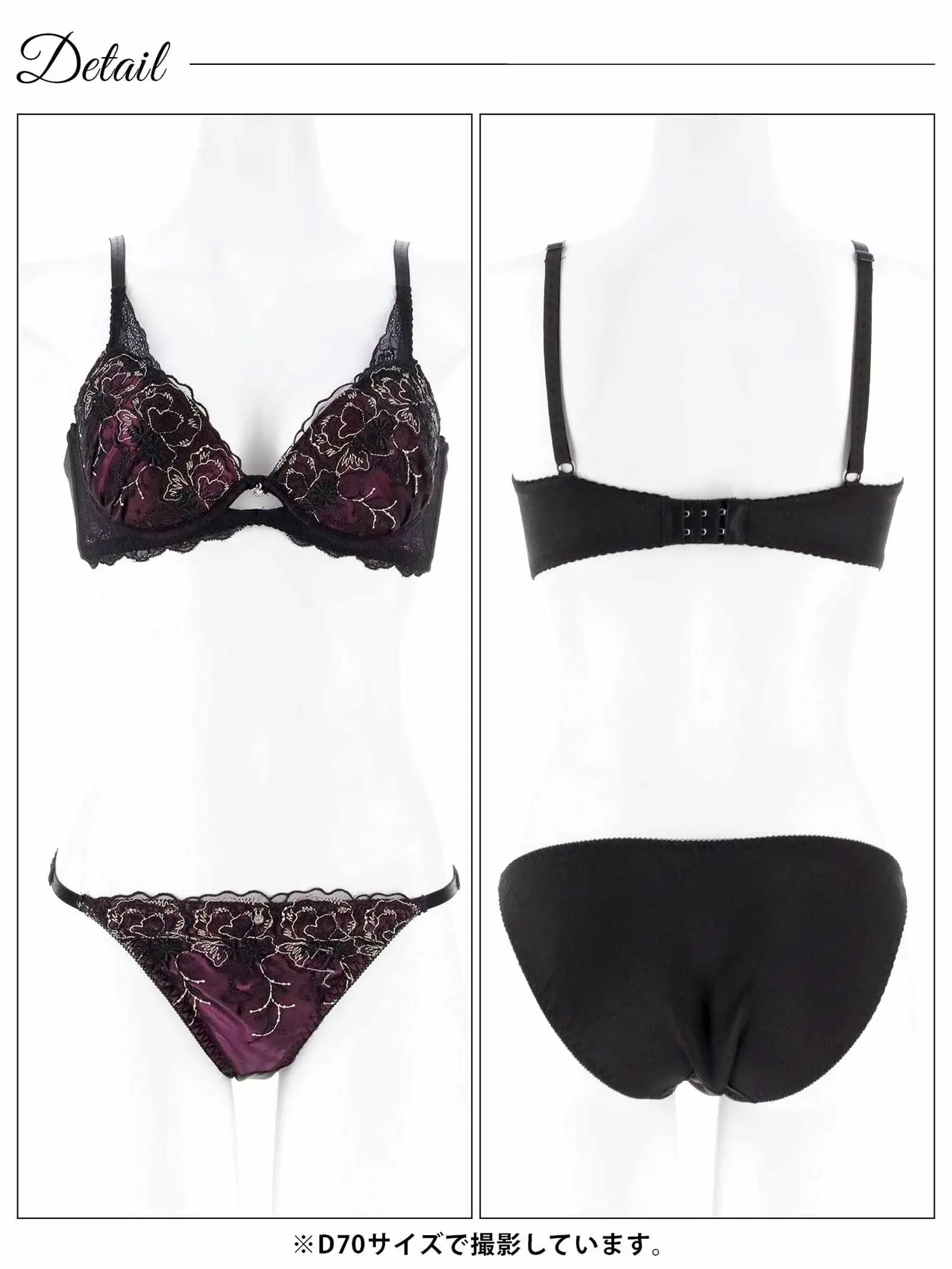 1/9新作!【三上悠亜着用】ディープノクターンフラワーブラジャー&フルバックショーツ