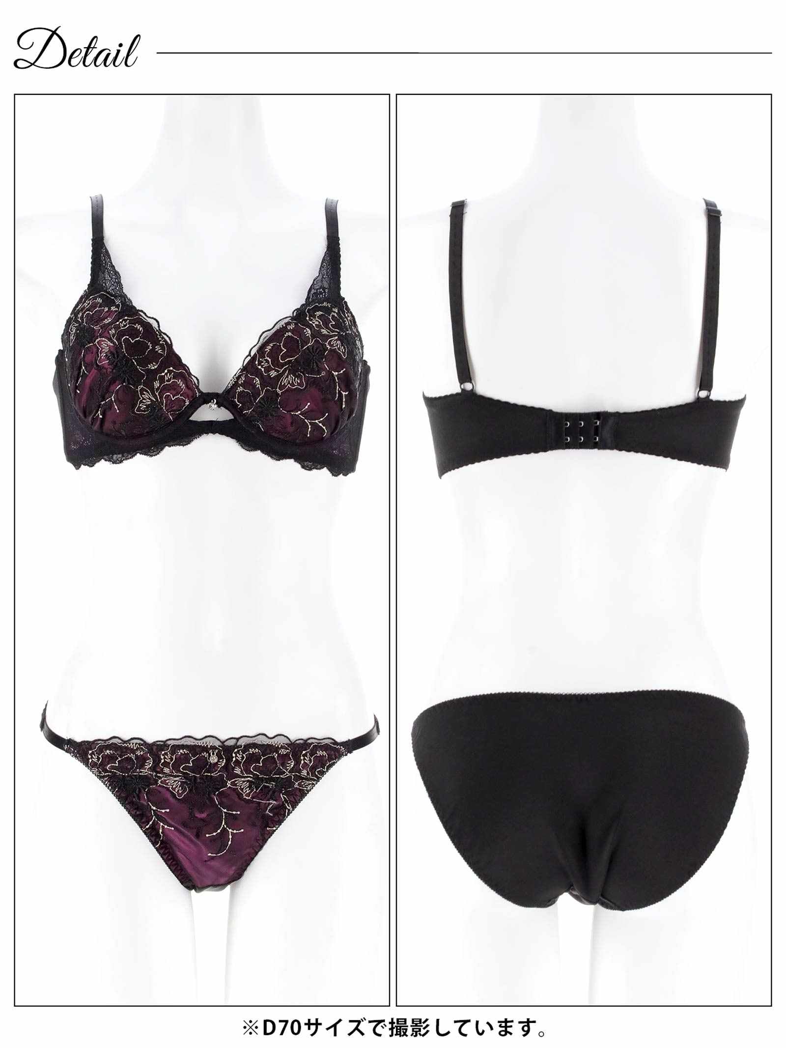 1/9新作!【三上悠亜着用】ディープノクターンフラワーブラジャー&フルバックショーツ