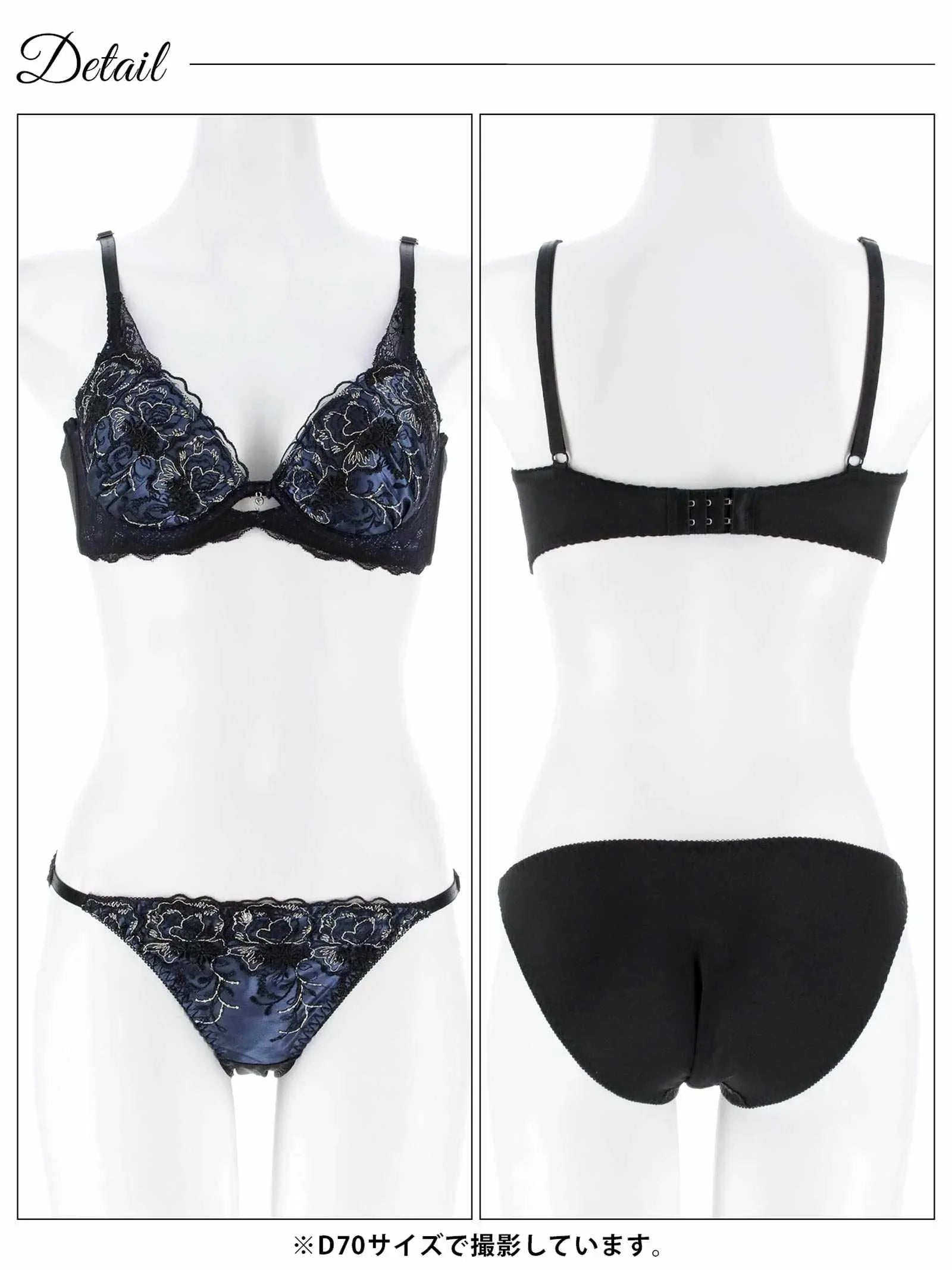 1/9新作!【三上悠亜着用】ディープノクターンフラワーブラジャー&フルバックショーツ