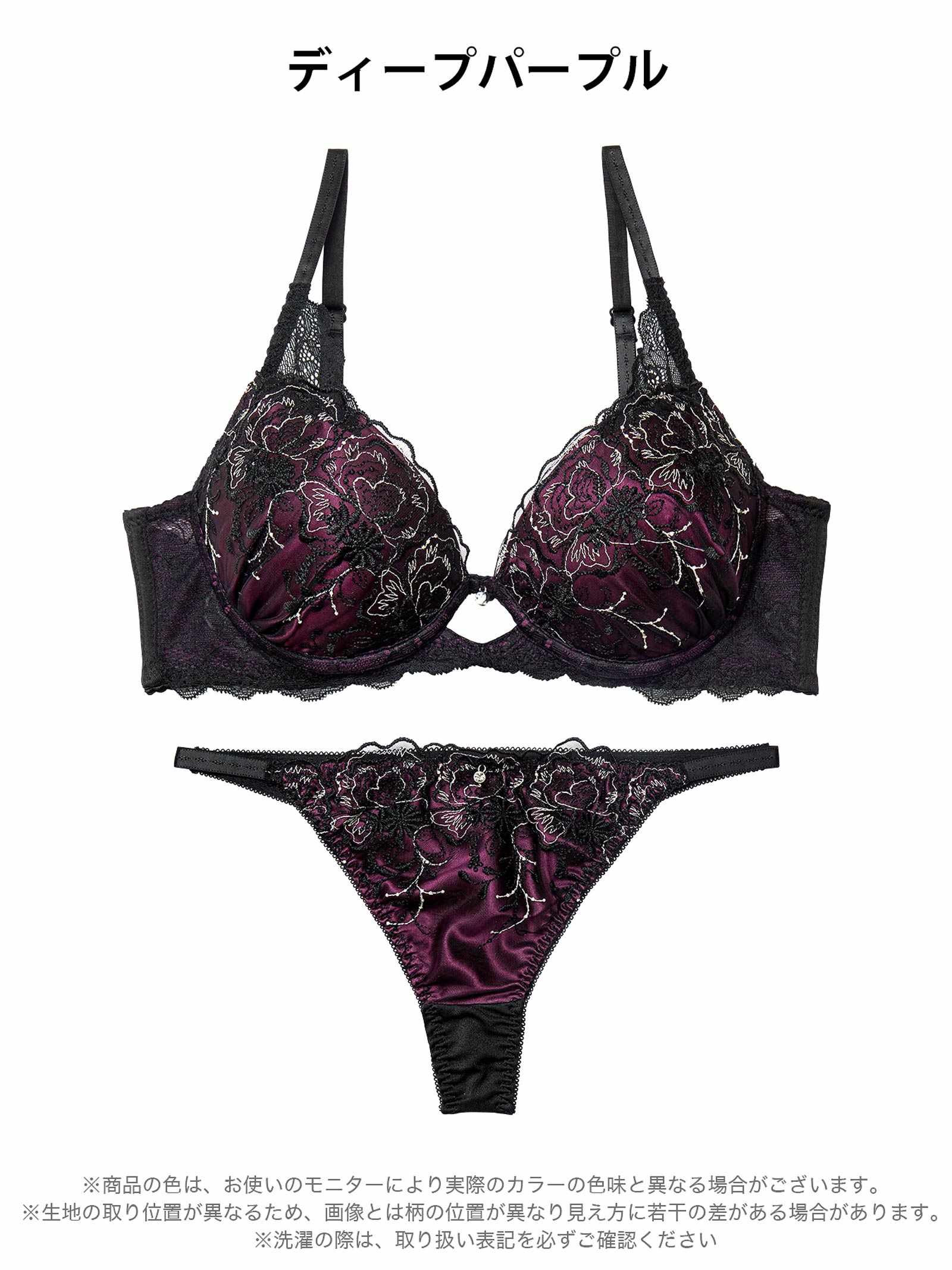 1/9新作!【三上悠亜着用】ディープノクターンフラワーブラジャー&Tバックショーツ