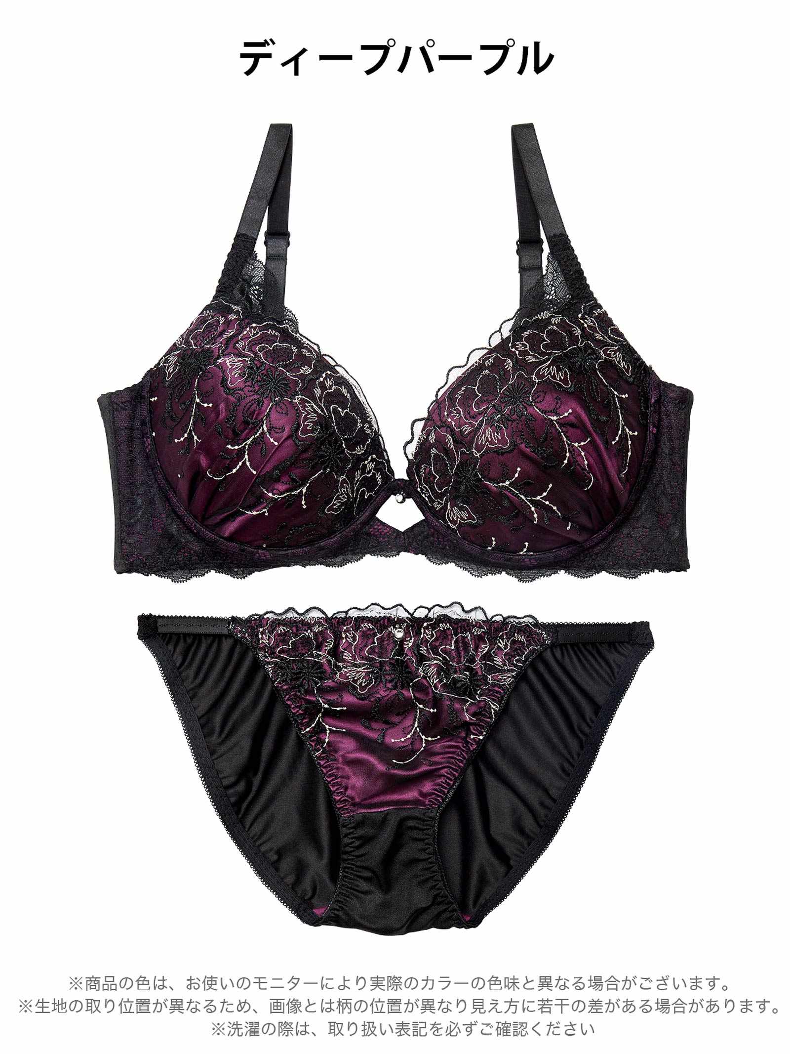 1/9新作!【三上悠亜着用】【EFサイズ】ディープノクターンフラワーブラジャー&フルバックショーツ
