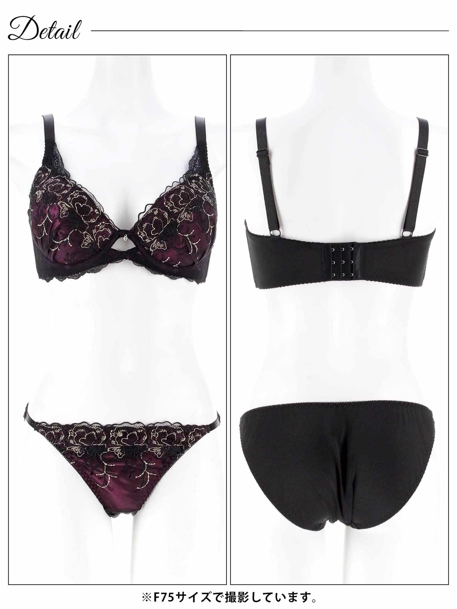 1/9新作!【三上悠亜着用】【EFサイズ】ディープノクターンフラワーブラジャー&フルバックショーツ