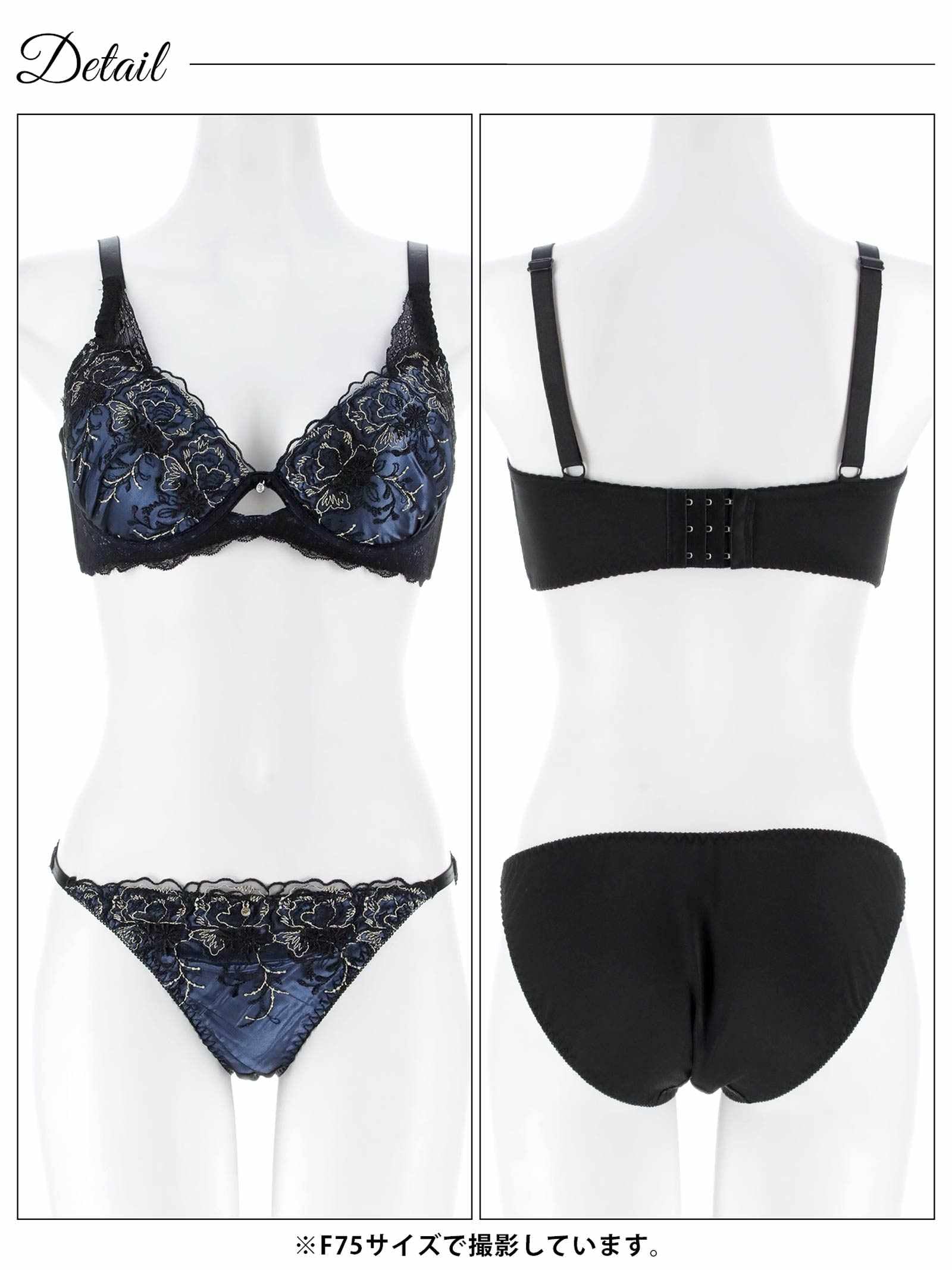 1/9新作!【三上悠亜着用】【EFサイズ】ディープノクターンフラワーブラジャー&フルバックショーツ