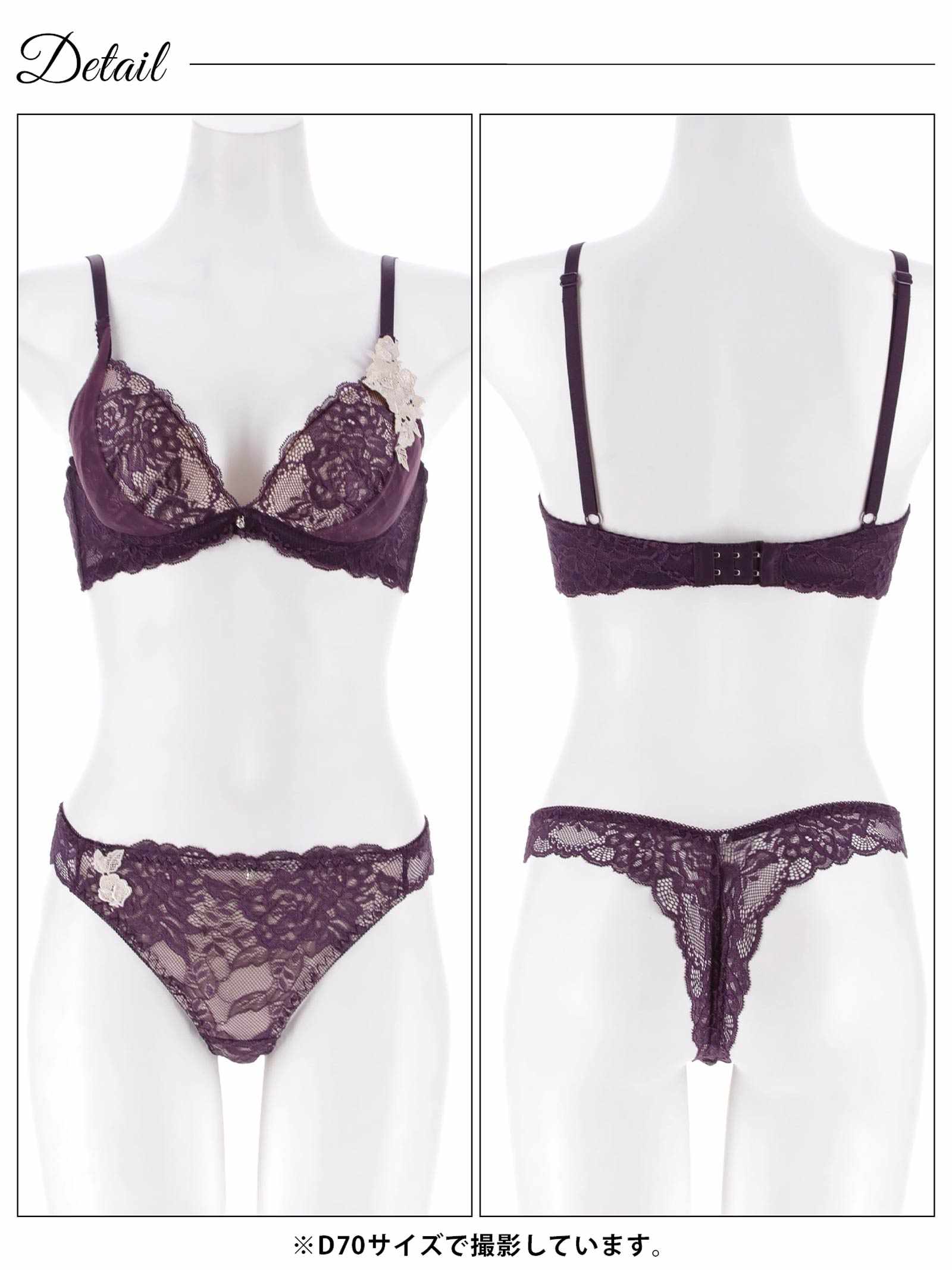 12/10新作!【三上悠亜着用】クラシックレーシィローズブラジャー&バック透けTバックショーツ