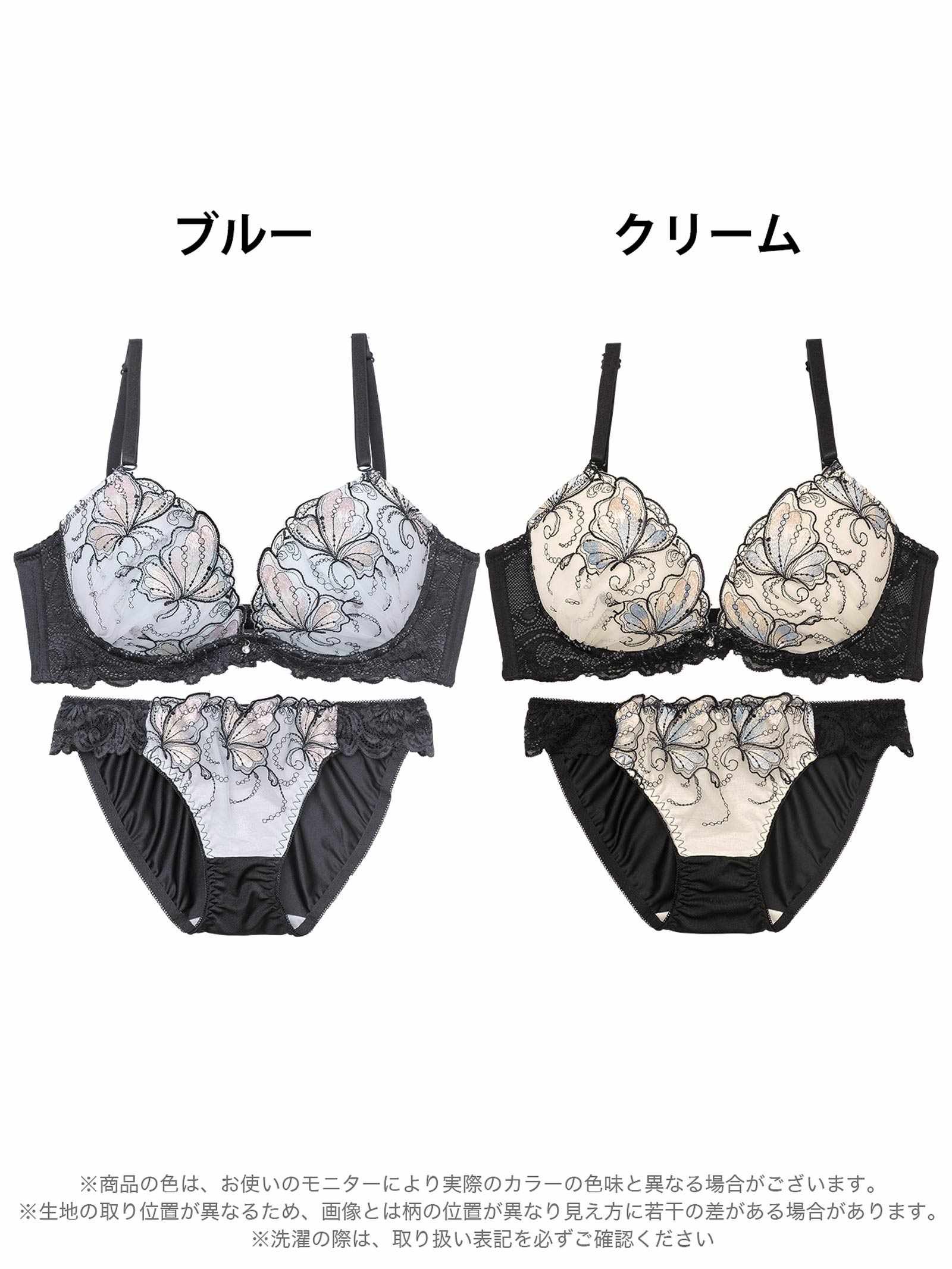 10/6新作!ミスティックバタフライ育乳脇高ブラジャー&フルバックショーツ