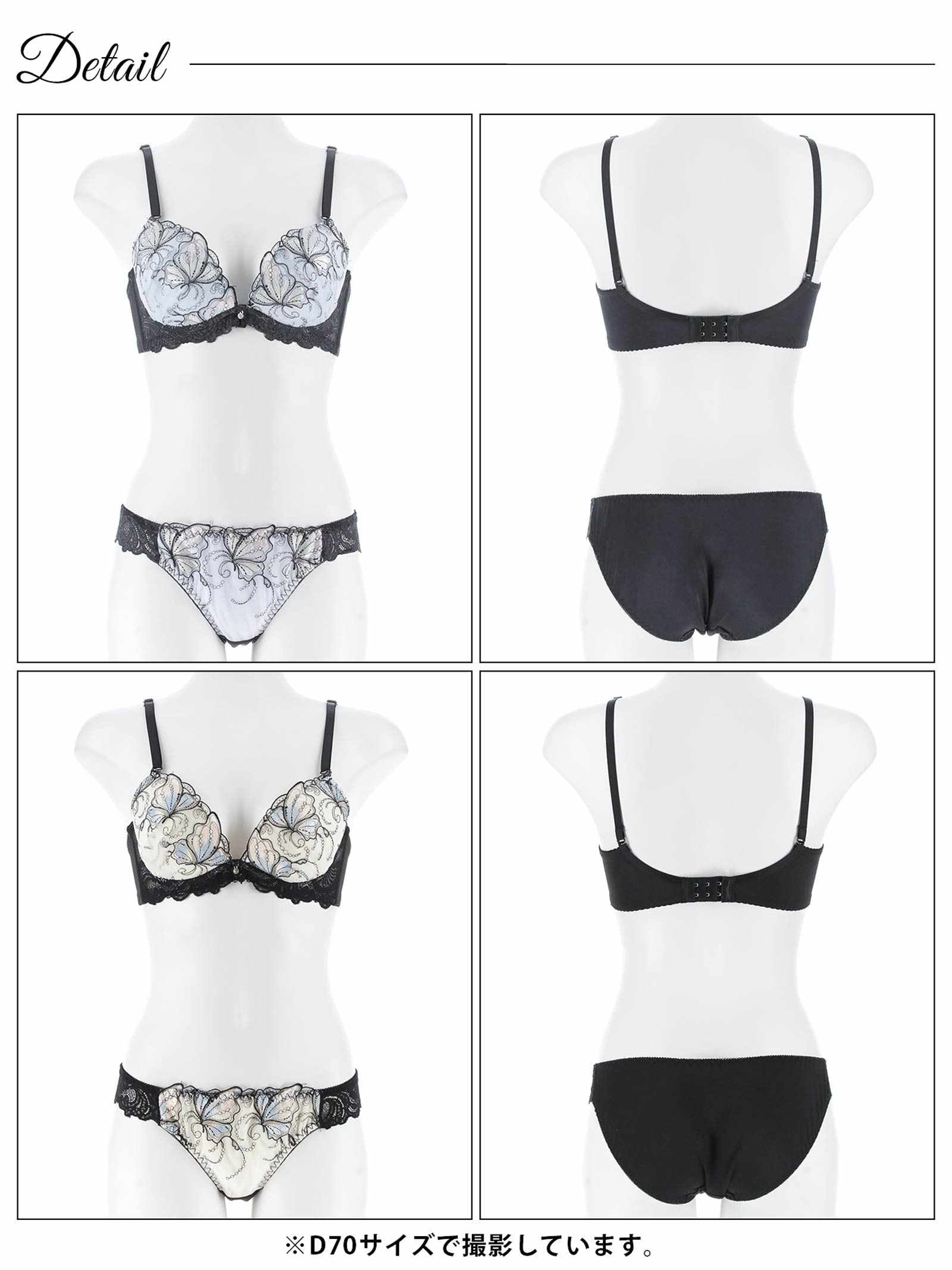 10/6新作!ミスティックバタフライ育乳脇高ブラジャー&フルバックショーツ