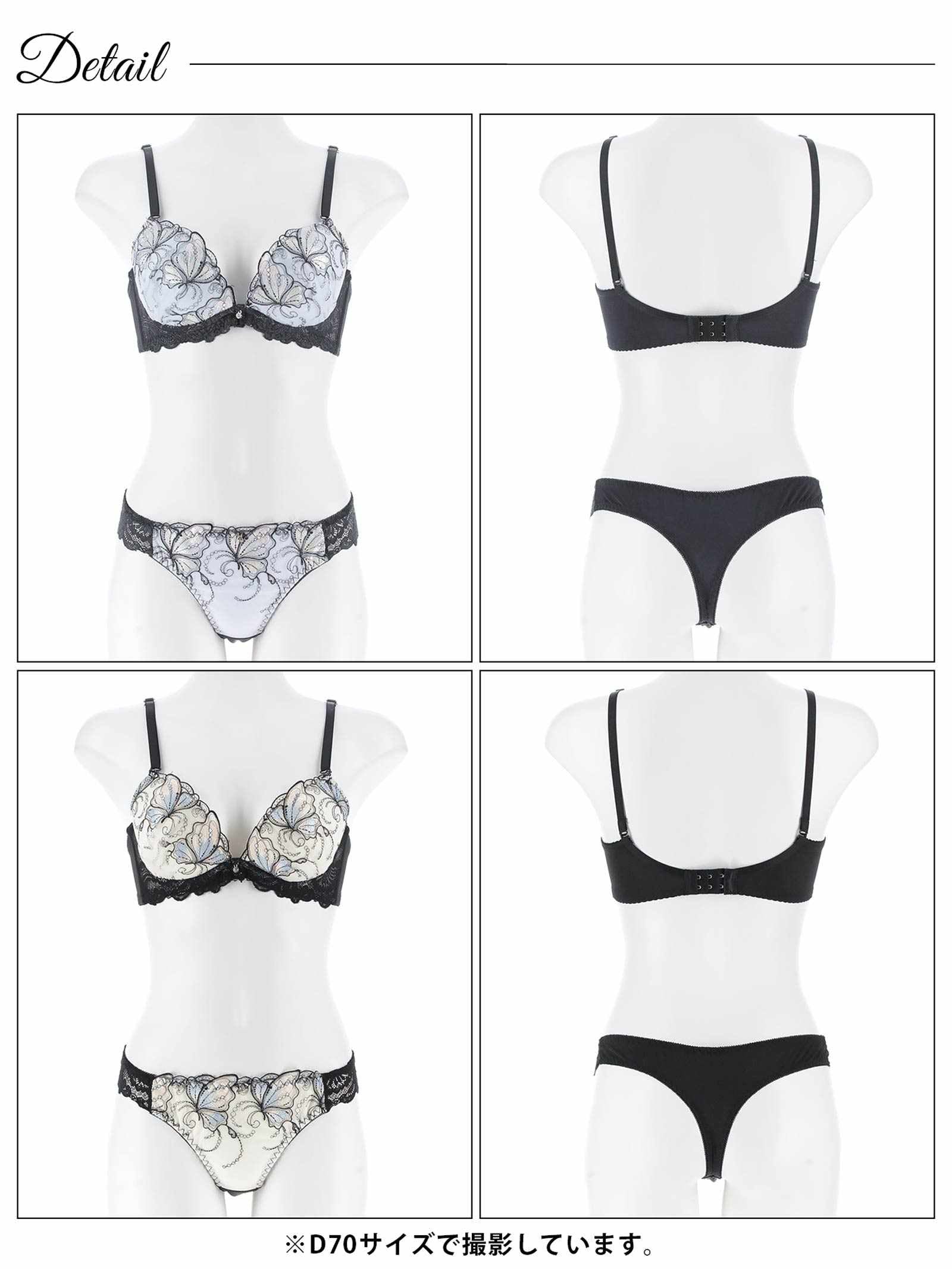 10/6新作!ミスティックバタフライ育乳脇高ブラジャー&Tバックショーツ