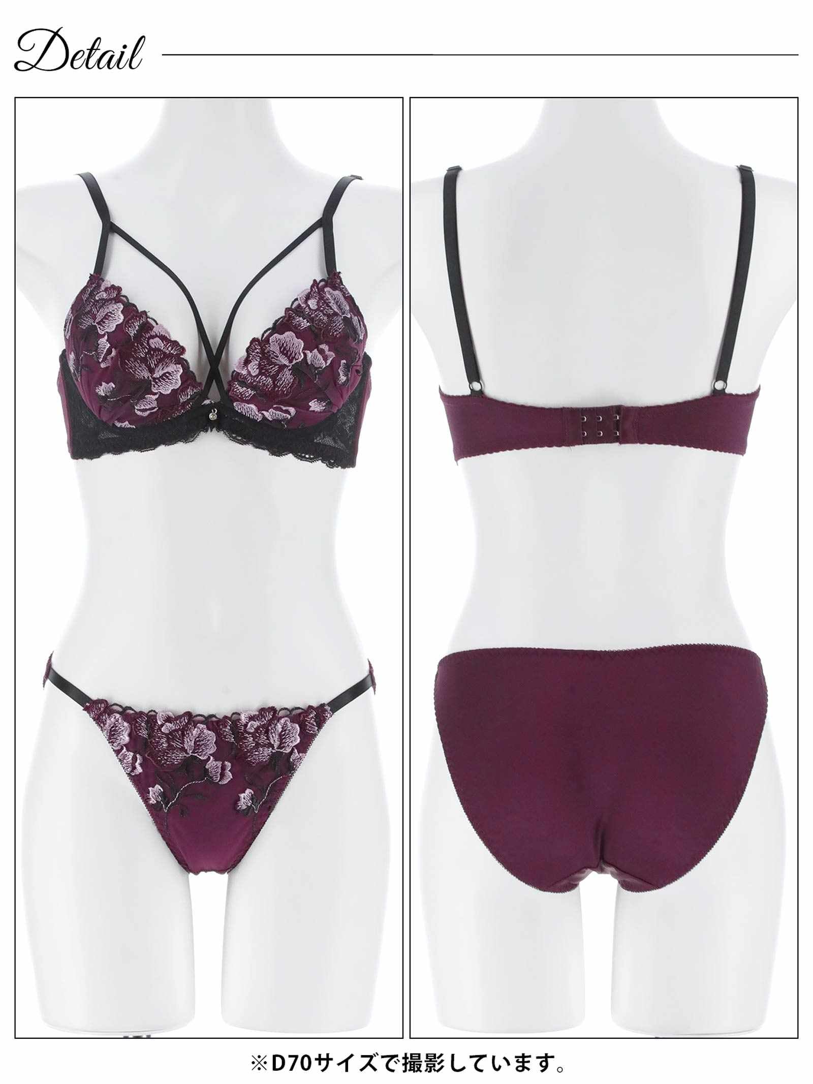 【三上悠亜着用】グロリアスコードフラワーブラジャー&フルバックショーツ