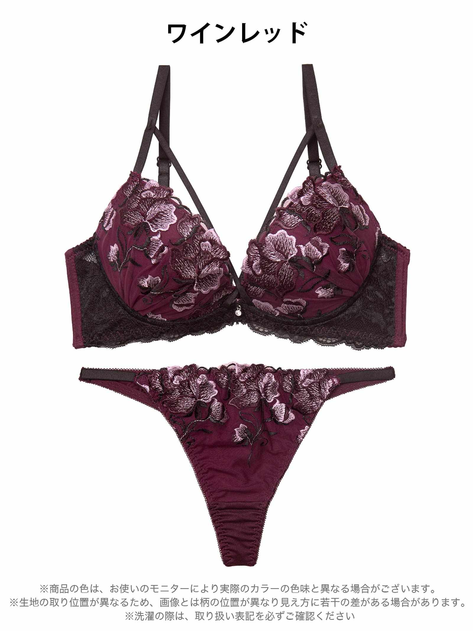 3/11新作!【三上悠亜着用】グロリアスコードフラワーブラジャー&Tバックショーツ