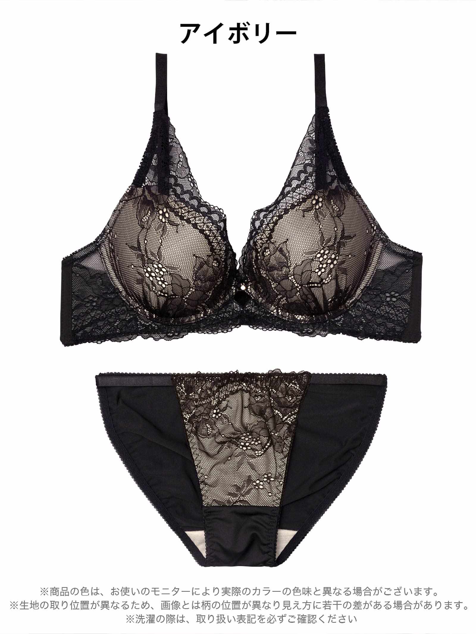 3/20新作!ミステリアスノワールレーシィブラジャー&フルバックショーツ