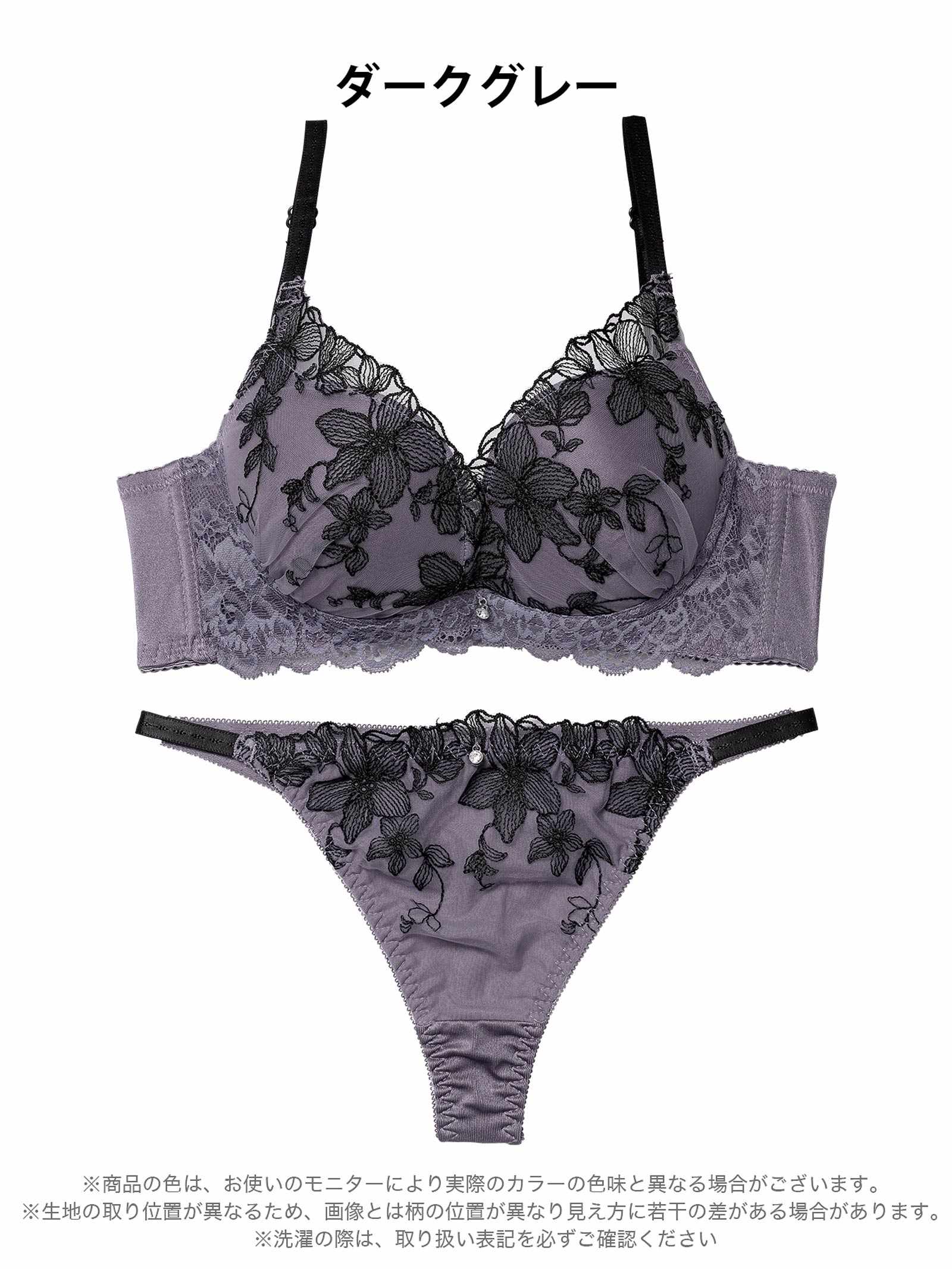 12/8新作!ミステリアスシアーブルーム育乳脇高ブラジャー&Tバックショーツ