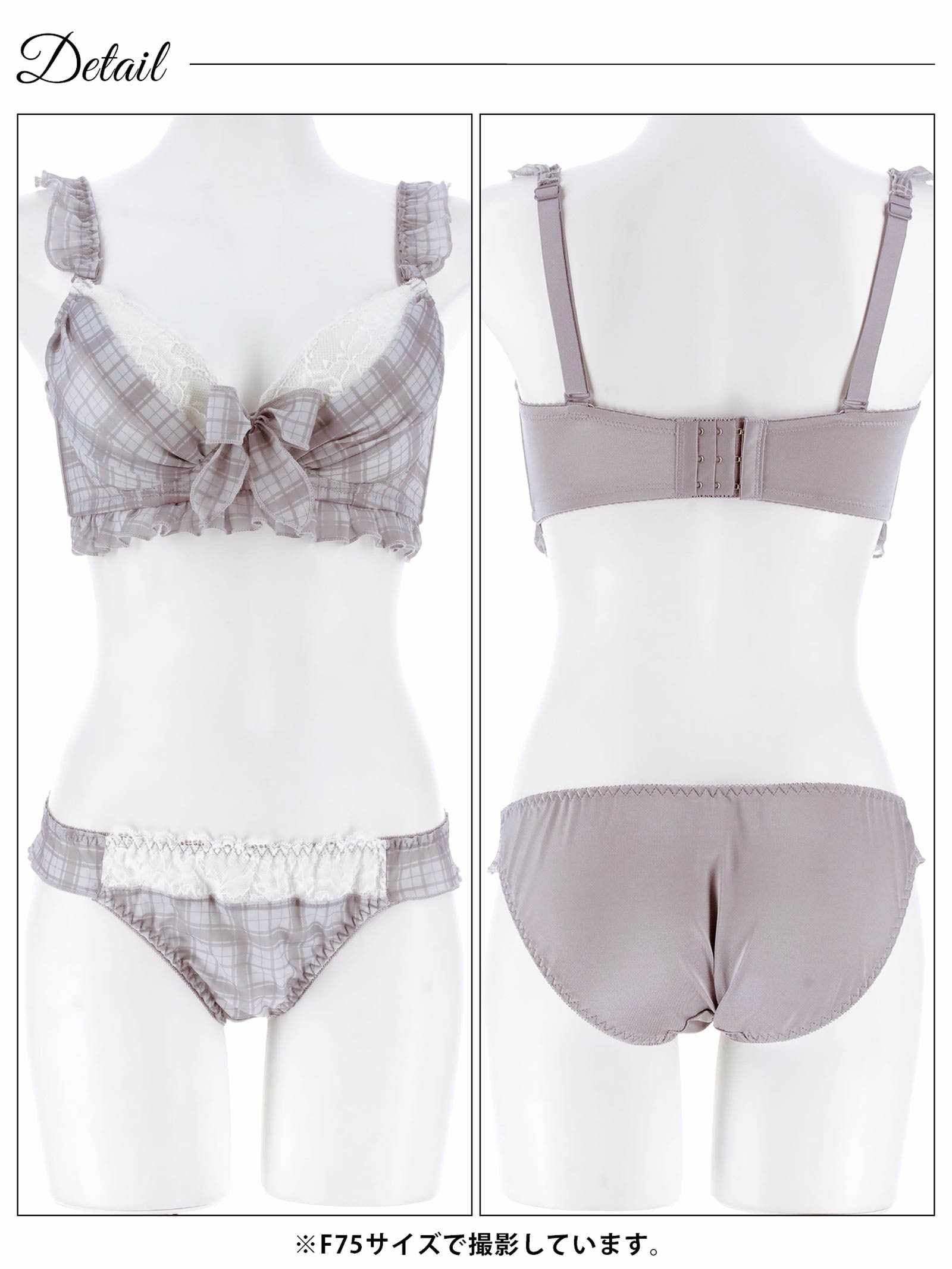 11/12新作!【EFサイズ】シュクレチェックシフォンブラジャー&フルバックショーツ