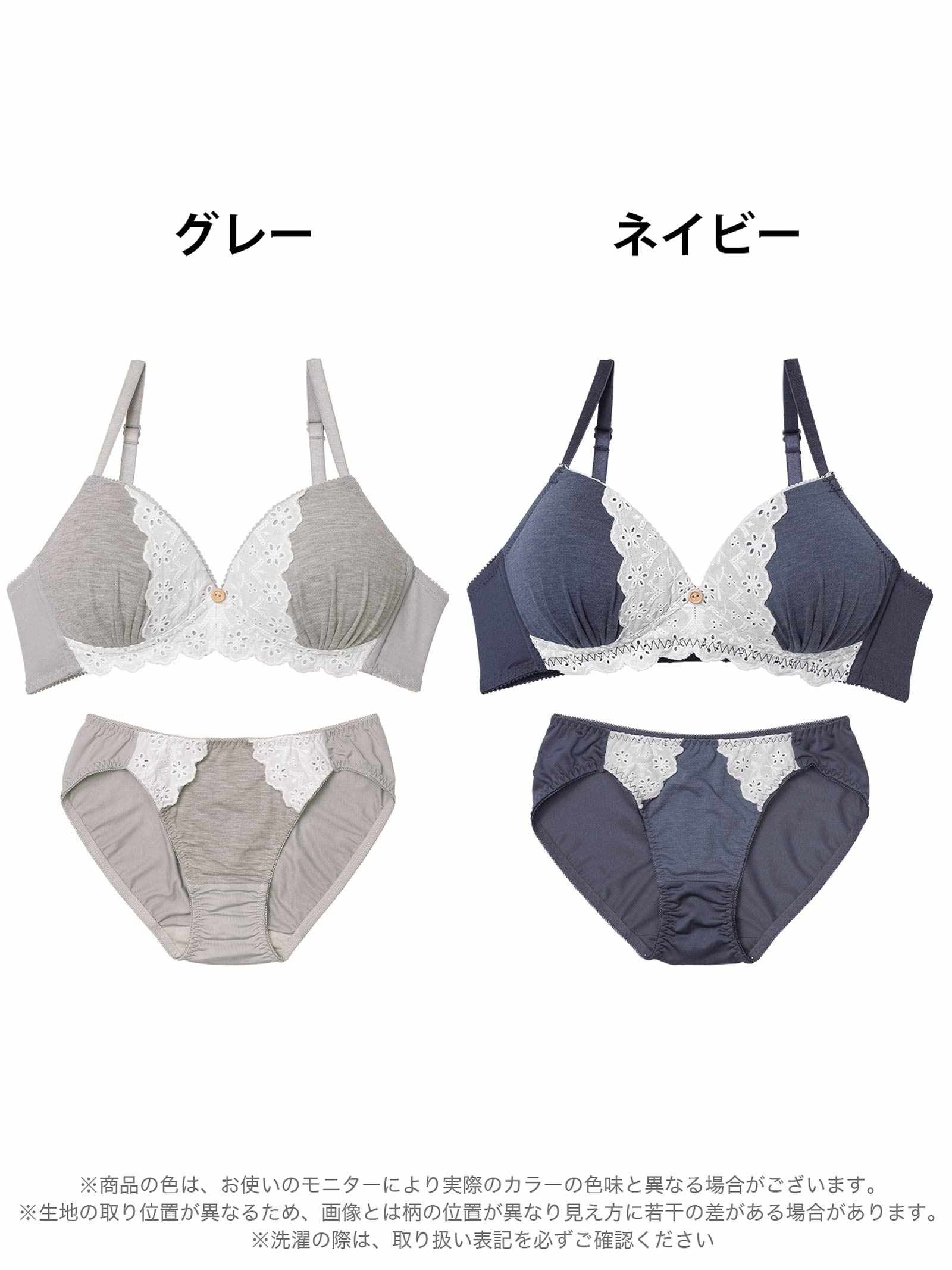 9/26新作!【ノンワイヤー】ナチュラルボタンレースブラジャー&フルバックショーツ