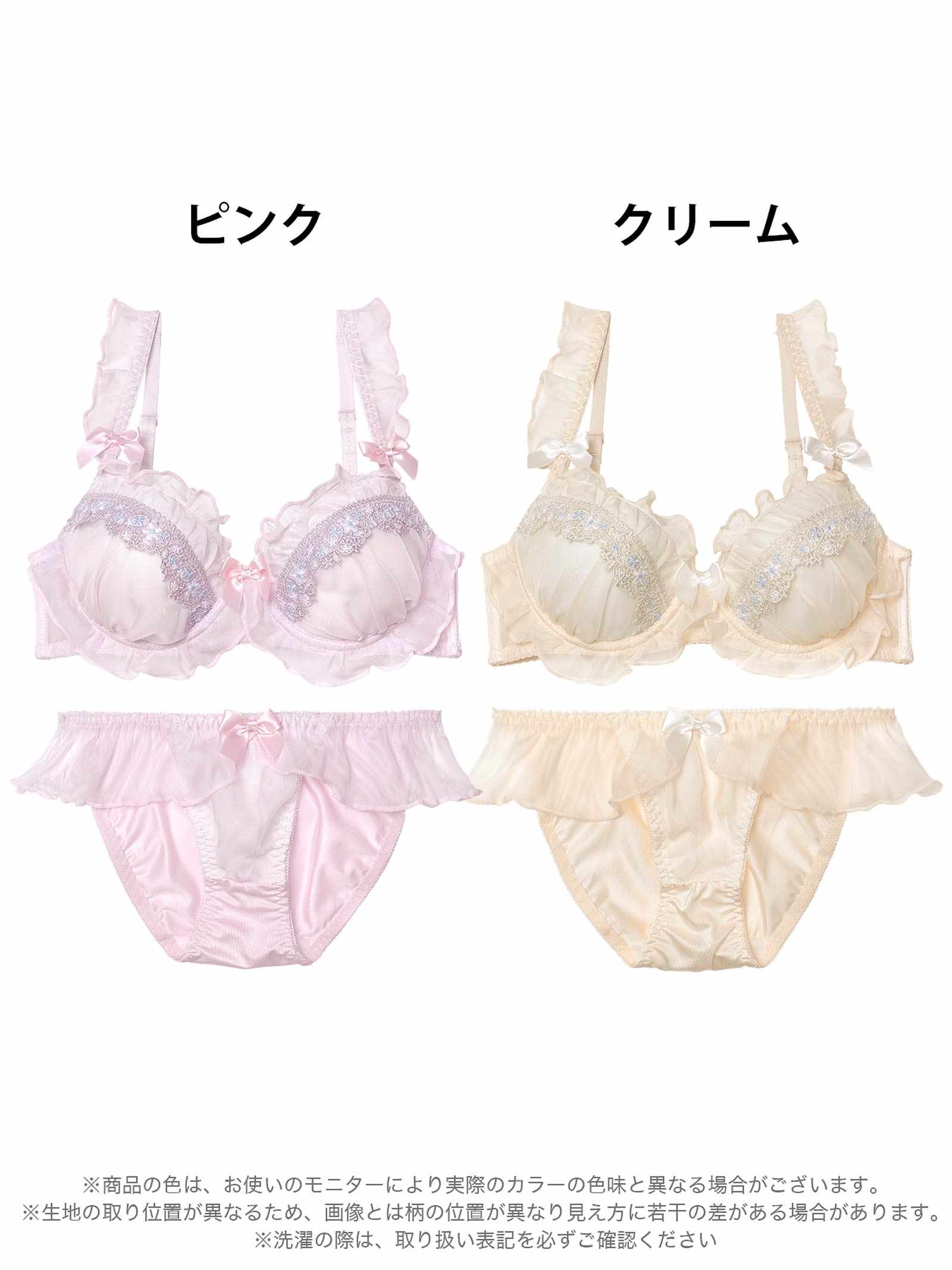 10/29新作!スウィートフリルエンブロイダリーブラジャー&フルバックショーツ