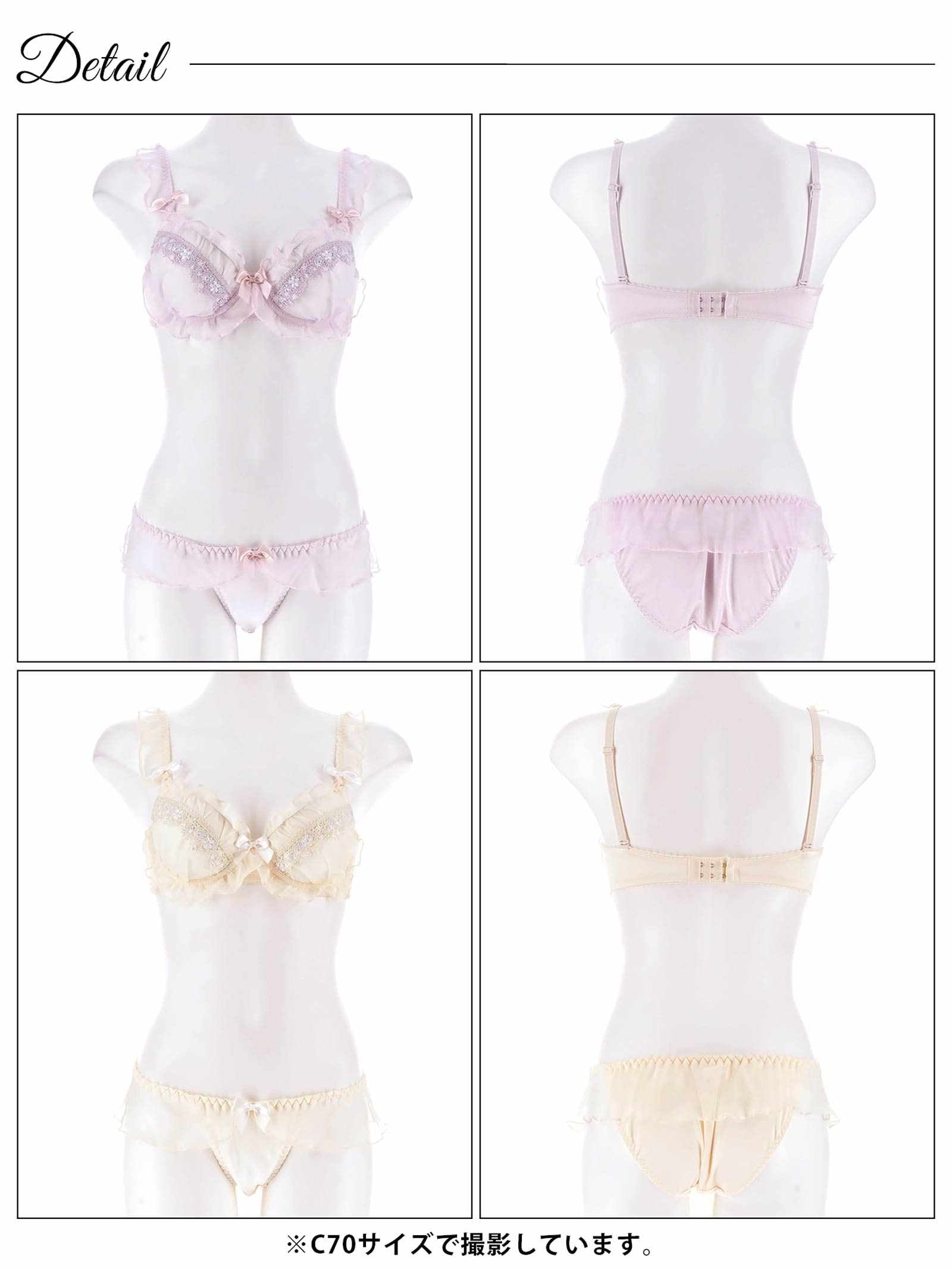 10/29新作!スウィートフリルエンブロイダリーブラジャー&フルバックショーツ