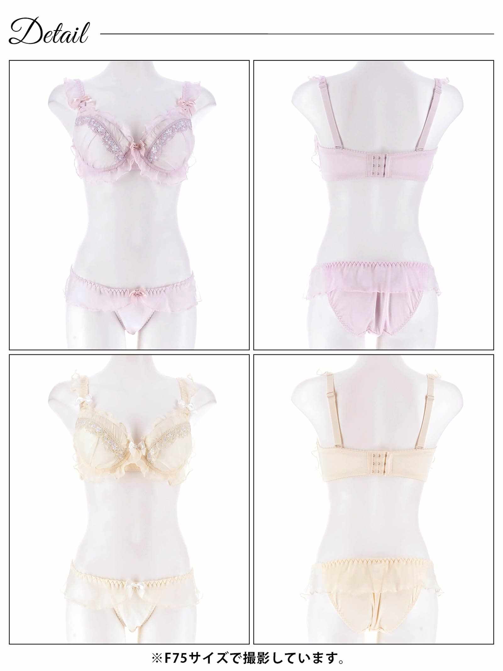 10/29新作!【EFサイズ】スウィートフリルエンブロイダリーブラジャー&フルバックショーツ