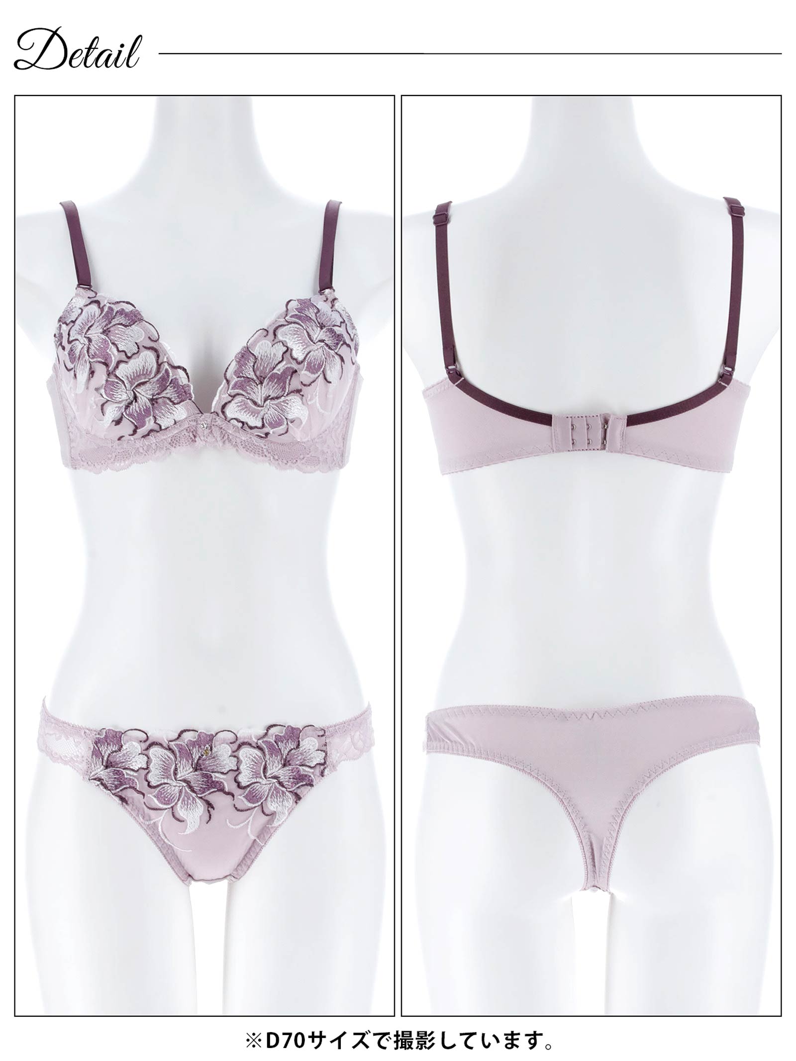 4/3新作!【三上悠亜着用】ゴージャスフルールエンブロイダリー育乳脇高ブラジャー&Tバックショーツ
